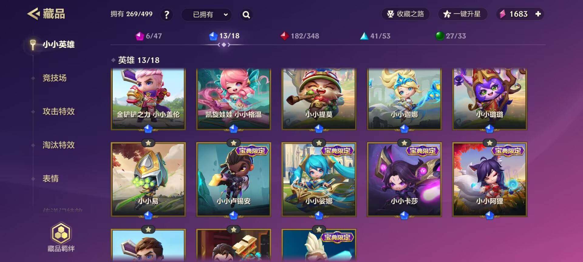 JCCEY31065金铲铲之战账号详情图10