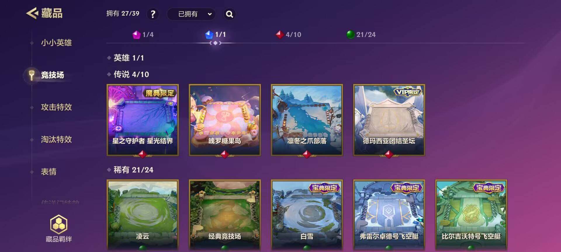 JCCEY31065金铲铲之战账号详情图12