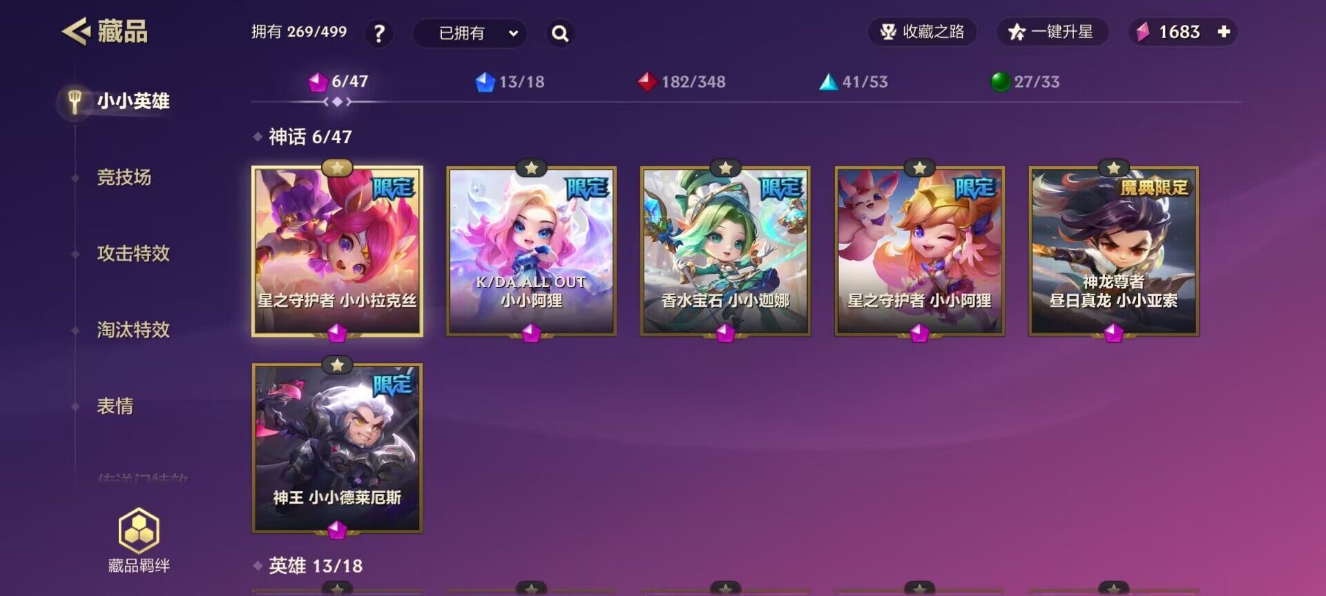 JCCEY31065金铲铲之战账号详情图13