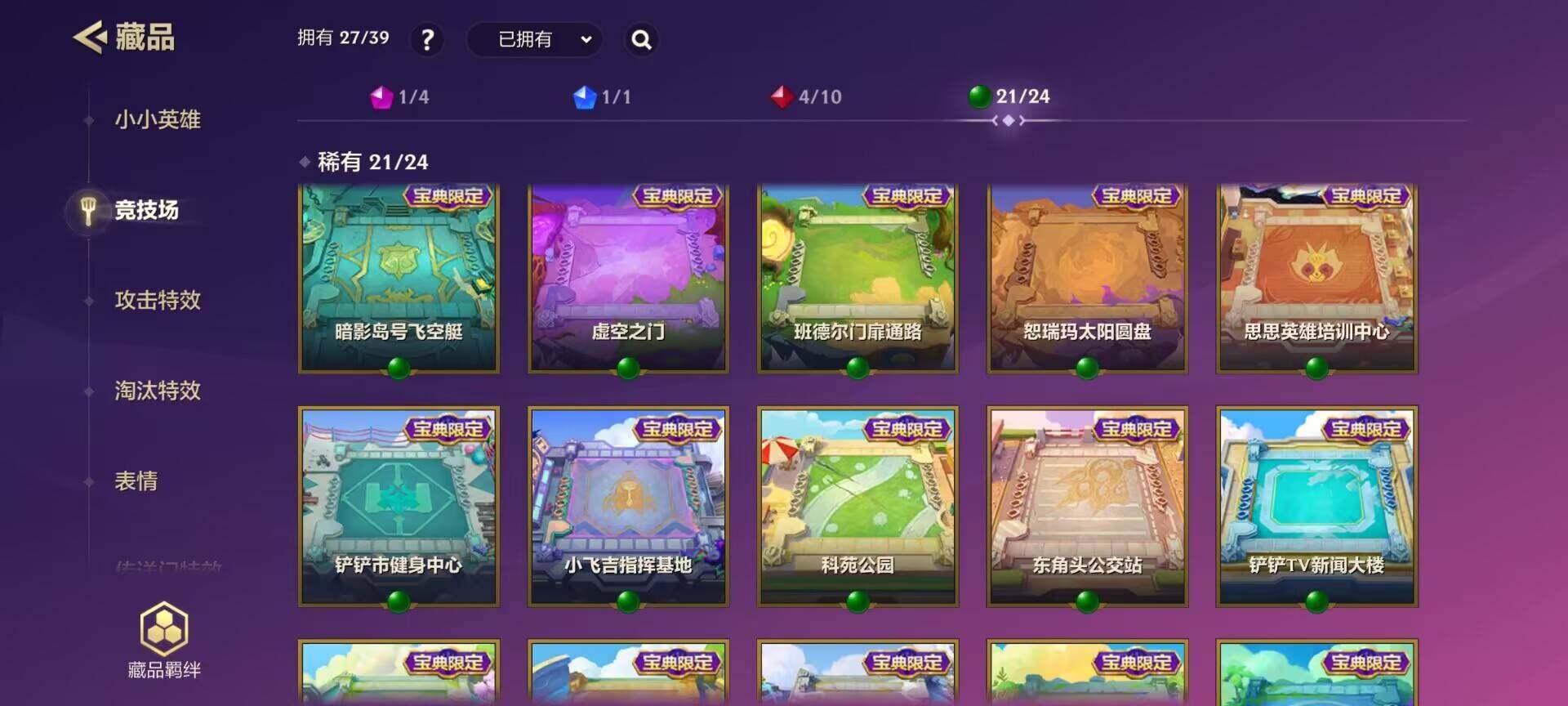 JCCEY31065金铲铲之战账号详情图16