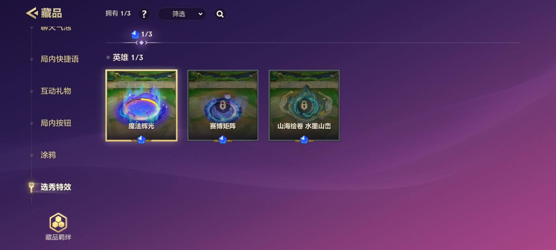 JCCEY31065金铲铲之战账号详情图23