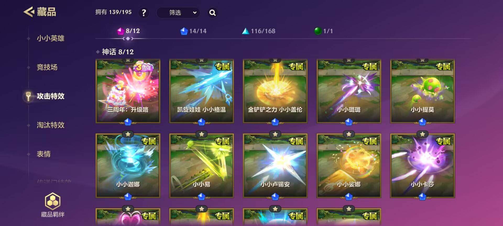 JCCEY31065金铲铲之战账号详情图29