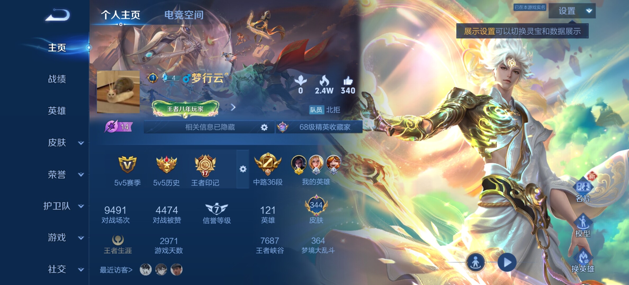 WZYXS3204025王者荣耀账号详情图2 WZYXS3204025王者荣耀账号详情图2
