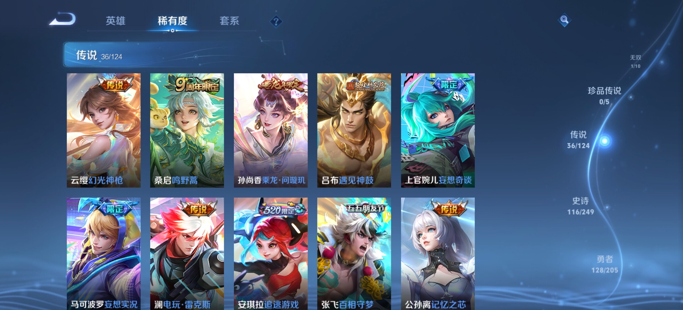 WZYXS3204025王者荣耀账号详情图7 WZYXS3204025王者荣耀账号详情图7