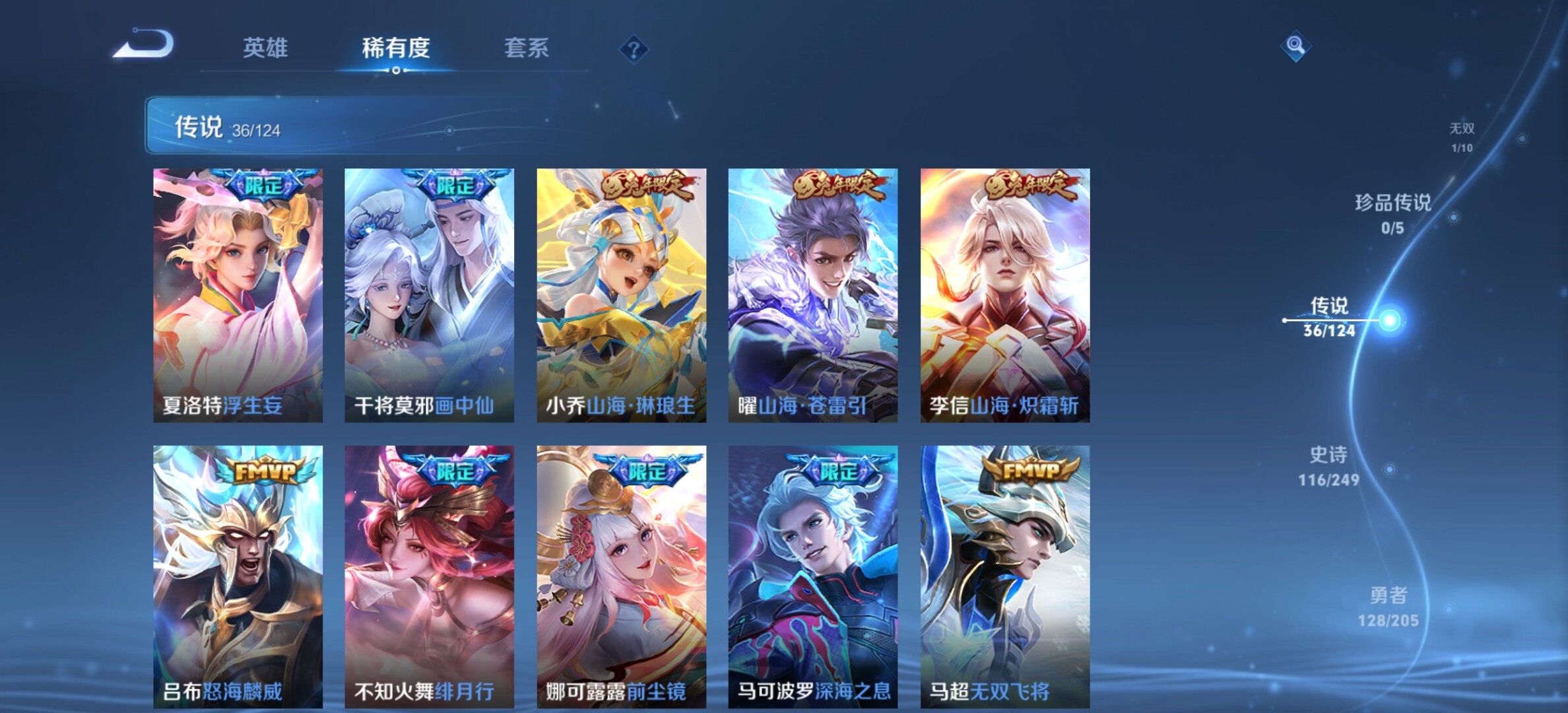 WZYXS3204025王者荣耀账号详情图8 WZYXS3204025王者荣耀账号详情图8