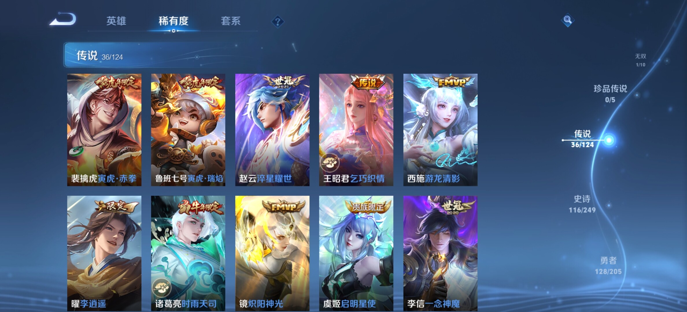 WZYXS3204025王者荣耀账号详情图9 WZYXS3204025王者荣耀账号详情图9