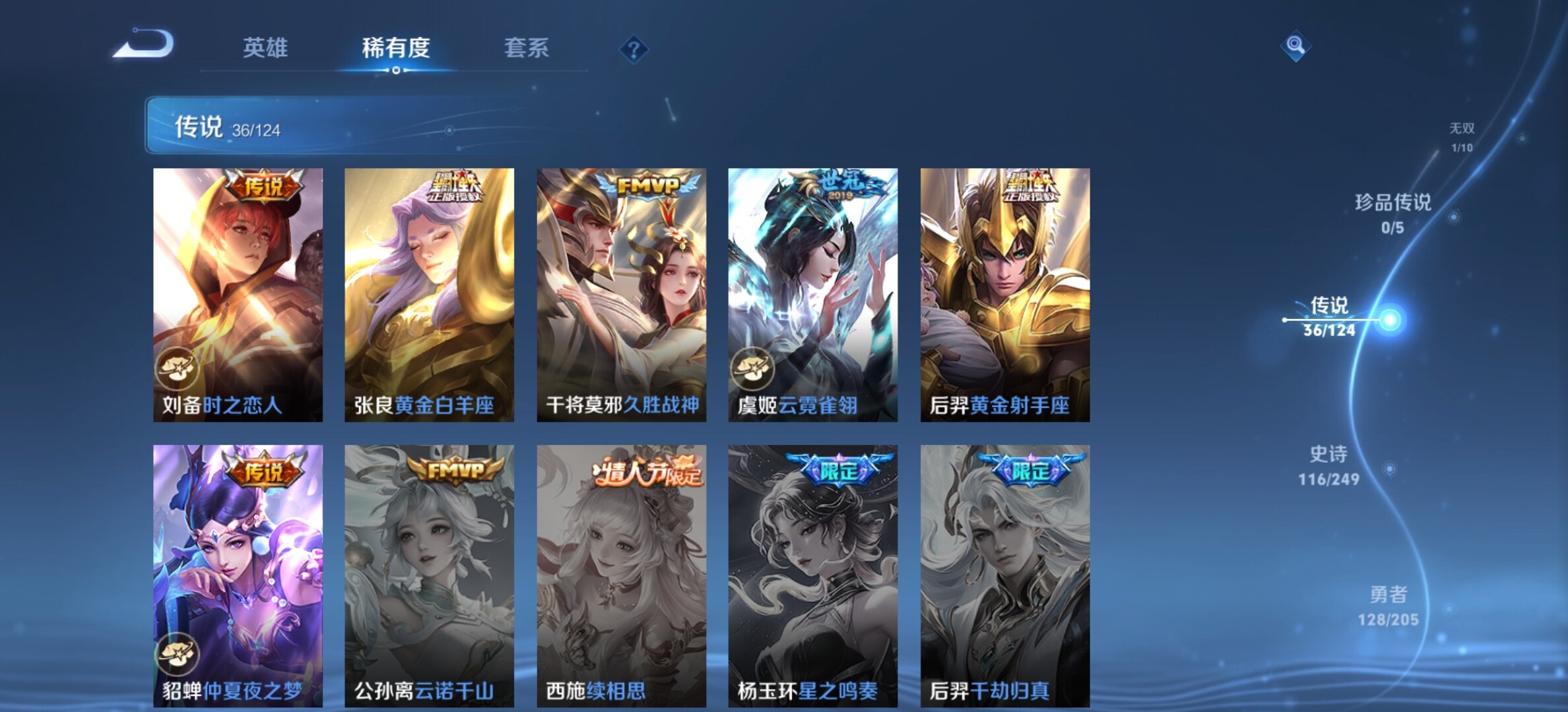 WZYXS3204025王者荣耀账号详情图10 WZYXS3204025王者荣耀账号详情图10