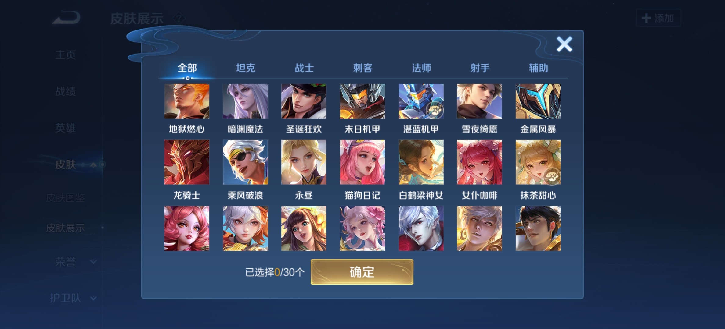 WZYXS3204025王者荣耀账号详情图12 WZYXS3204025王者荣耀账号详情图12