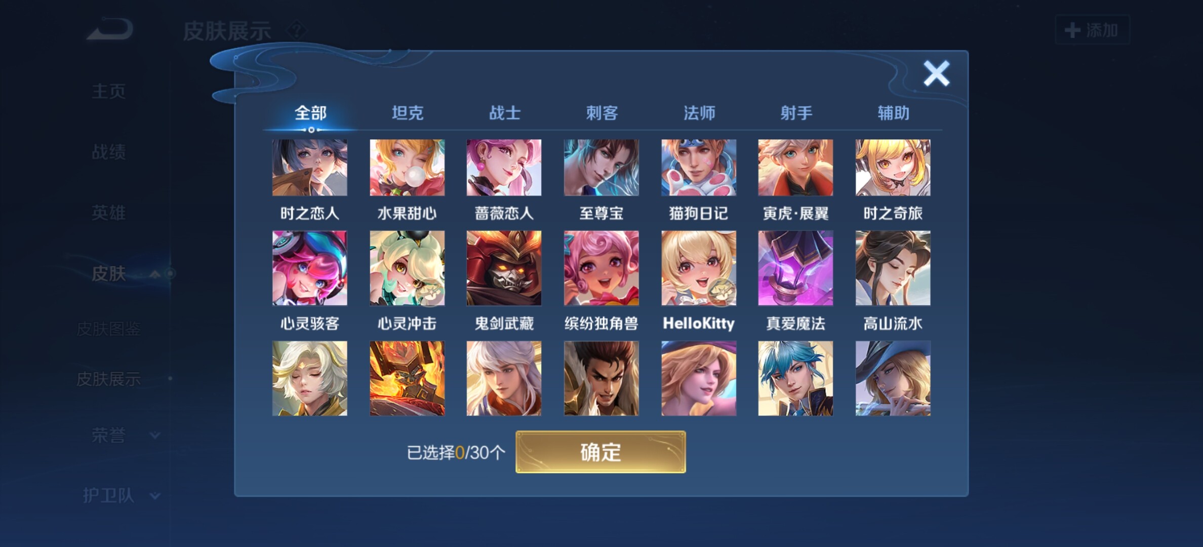 WZYXS3204025王者荣耀账号详情图13 WZYXS3204025王者荣耀账号详情图13