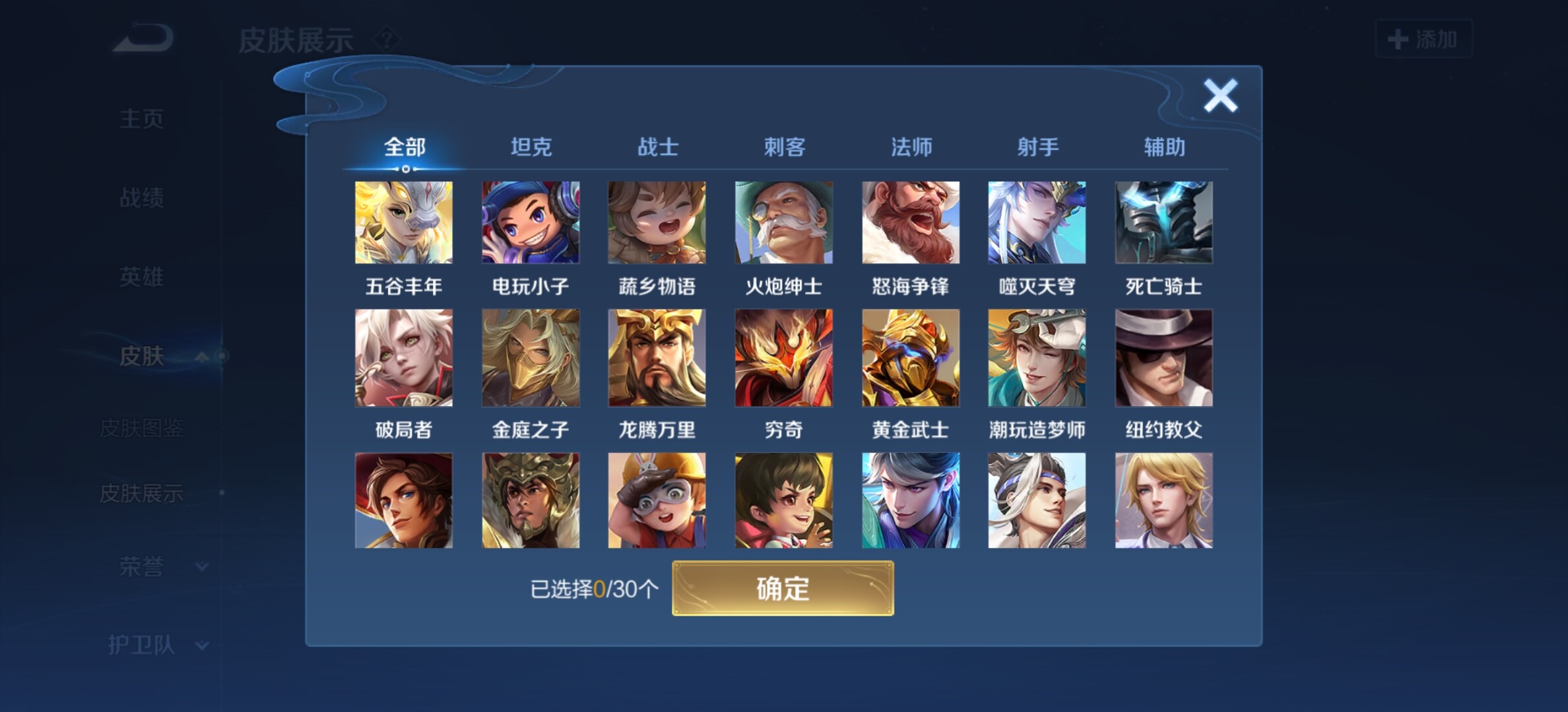 WZYXS3204025王者荣耀账号详情图17 WZYXS3204025王者荣耀账号详情图17
