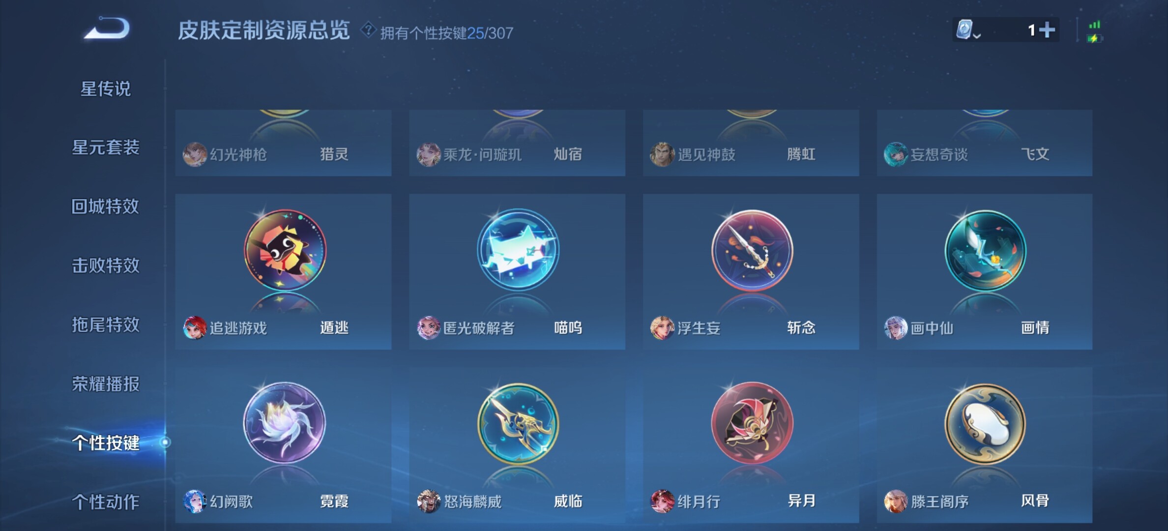 WZYXS3204025王者荣耀账号详情图20 WZYXS3204025王者荣耀账号详情图20