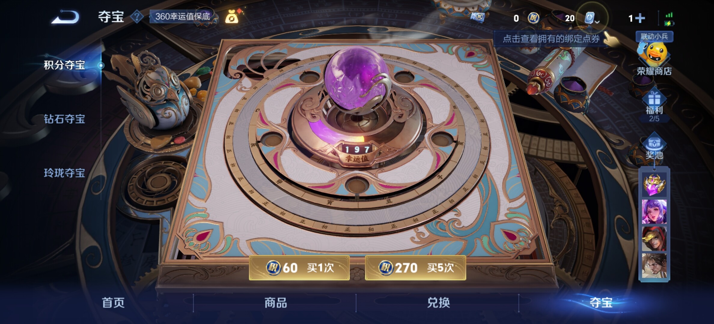 WZYXS3204025王者荣耀账号详情图22 WZYXS3204025王者荣耀账号详情图22