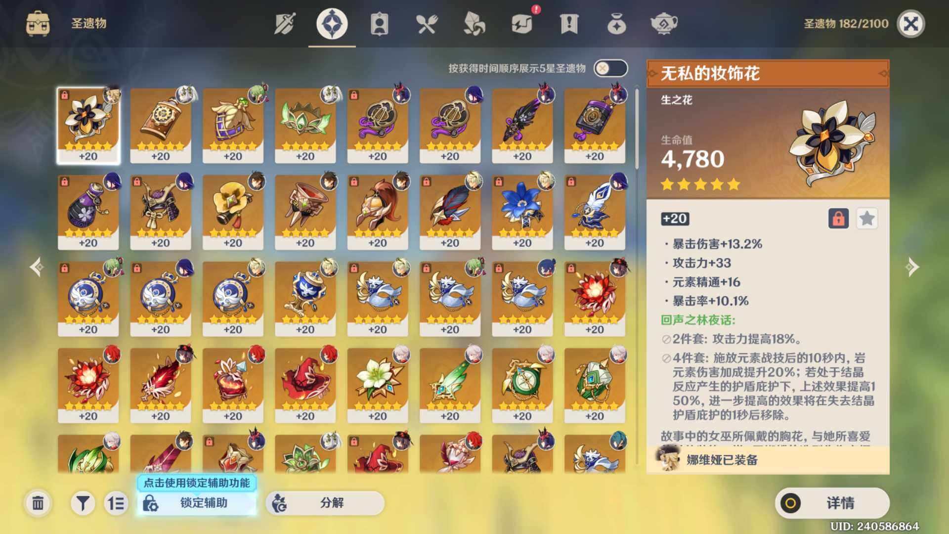 YSEY31158原神账号详情图6