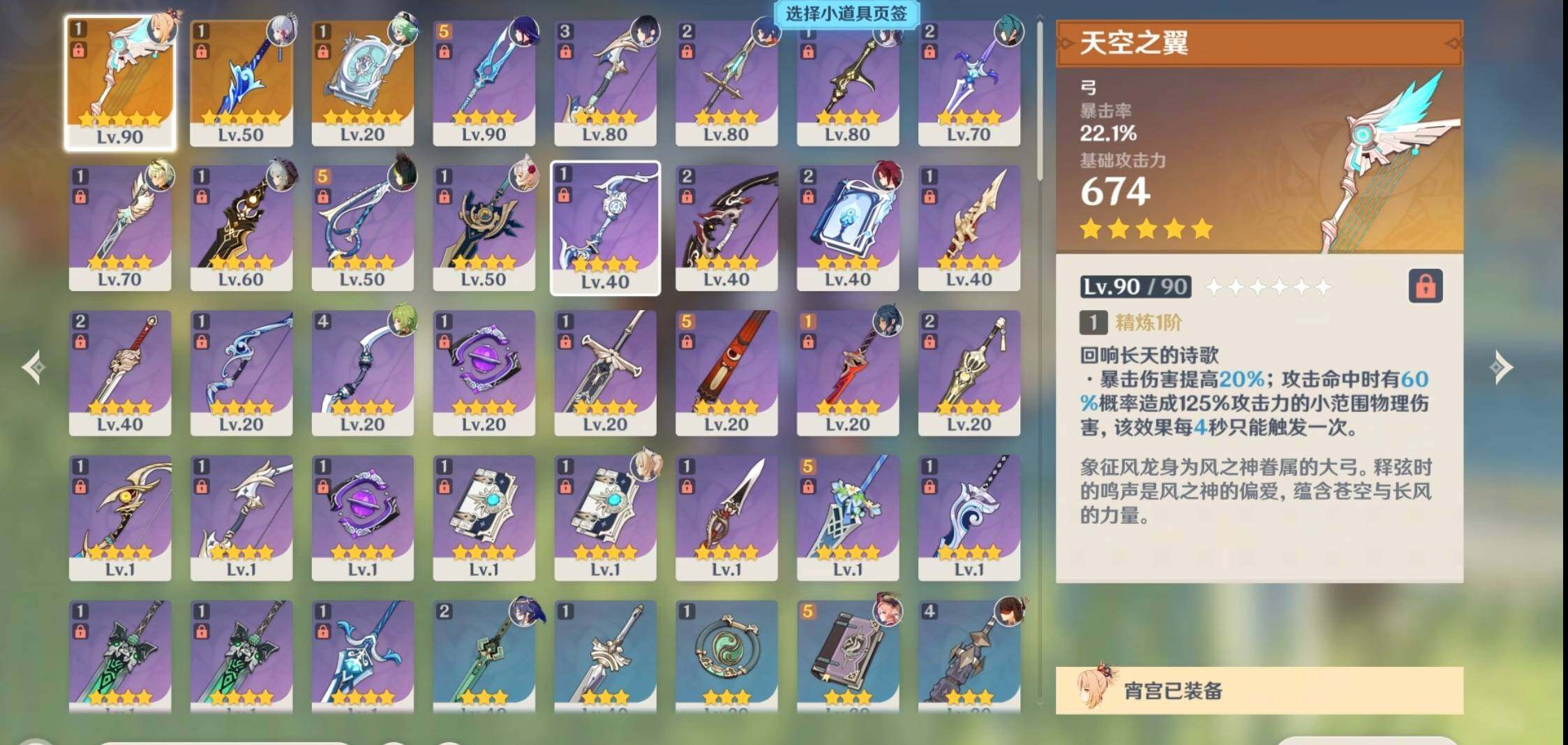 YSEY31146原神账号详情图5