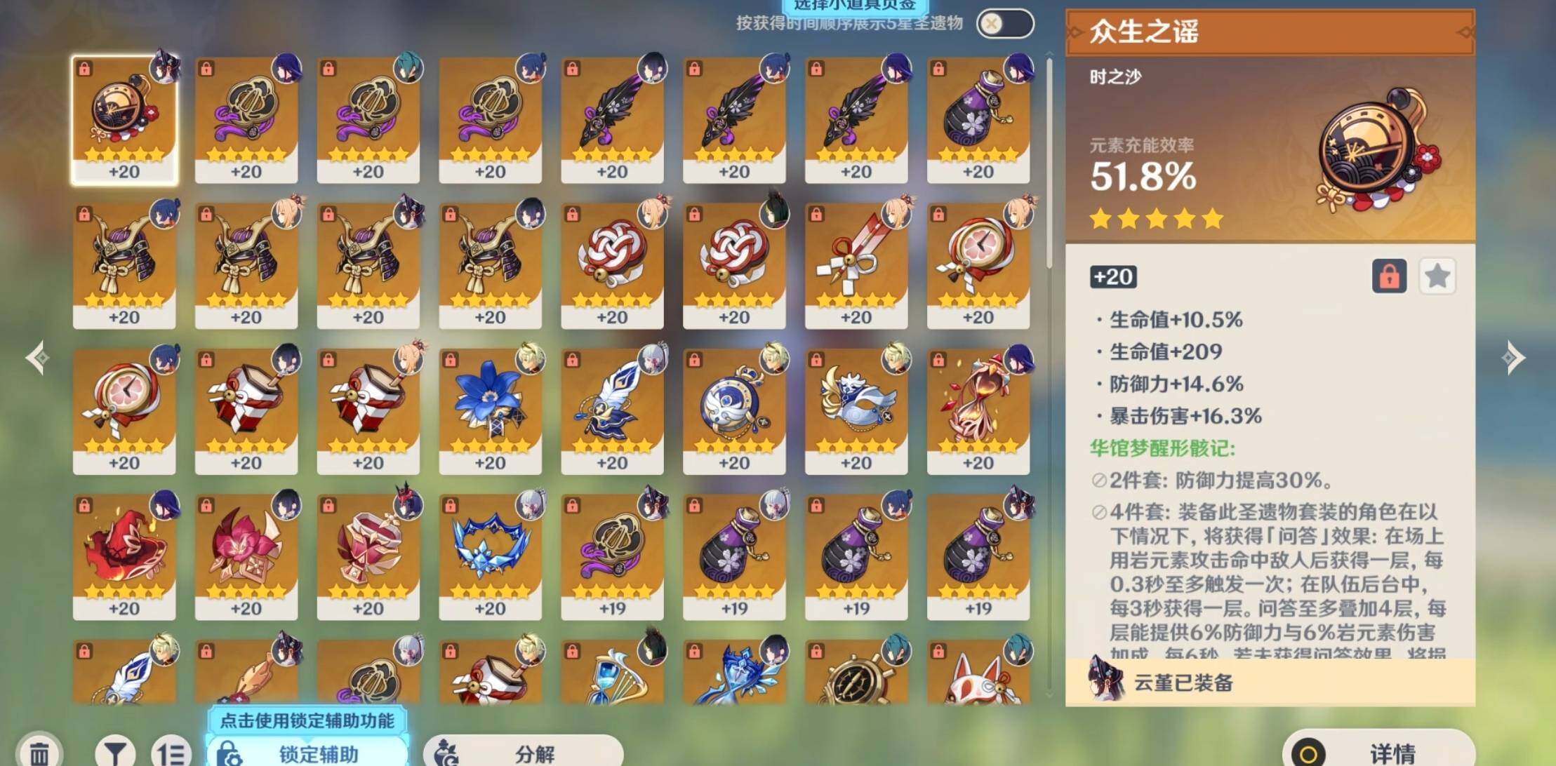 YSEY31146原神账号详情图6