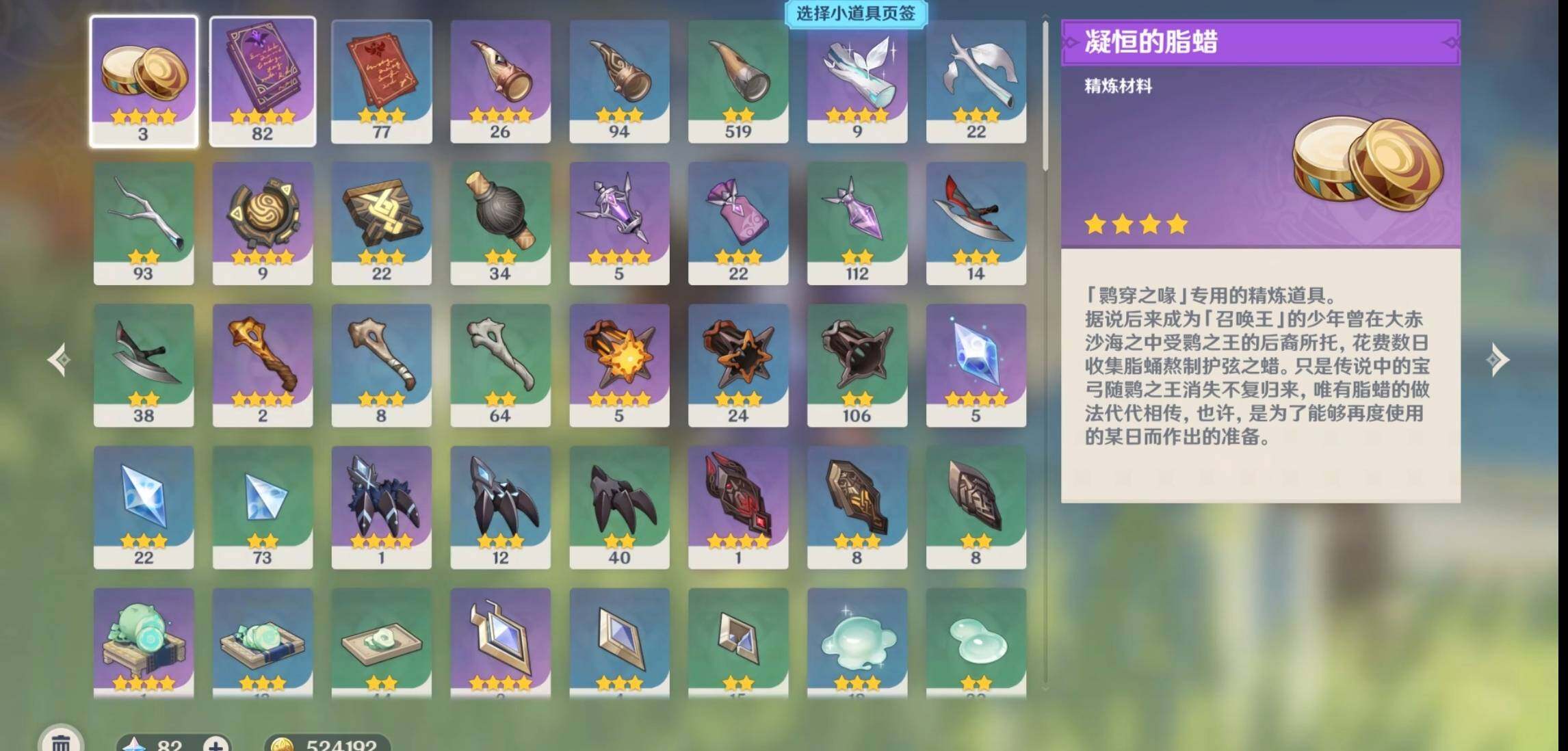 YSEY31146原神账号详情图7
