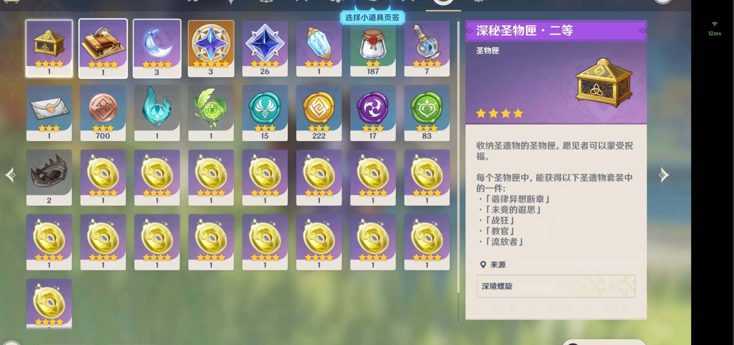 YSEY31146原神账号详情图8