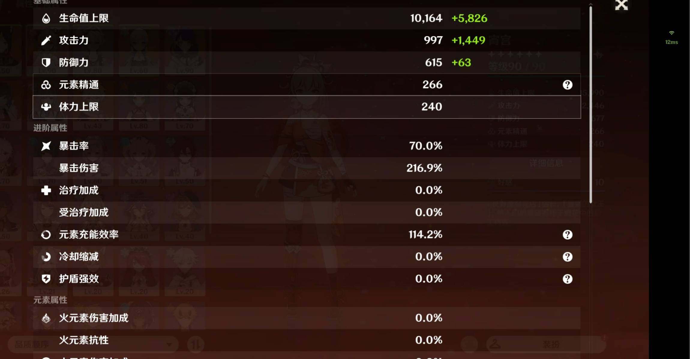 YSEY31146原神账号详情图10