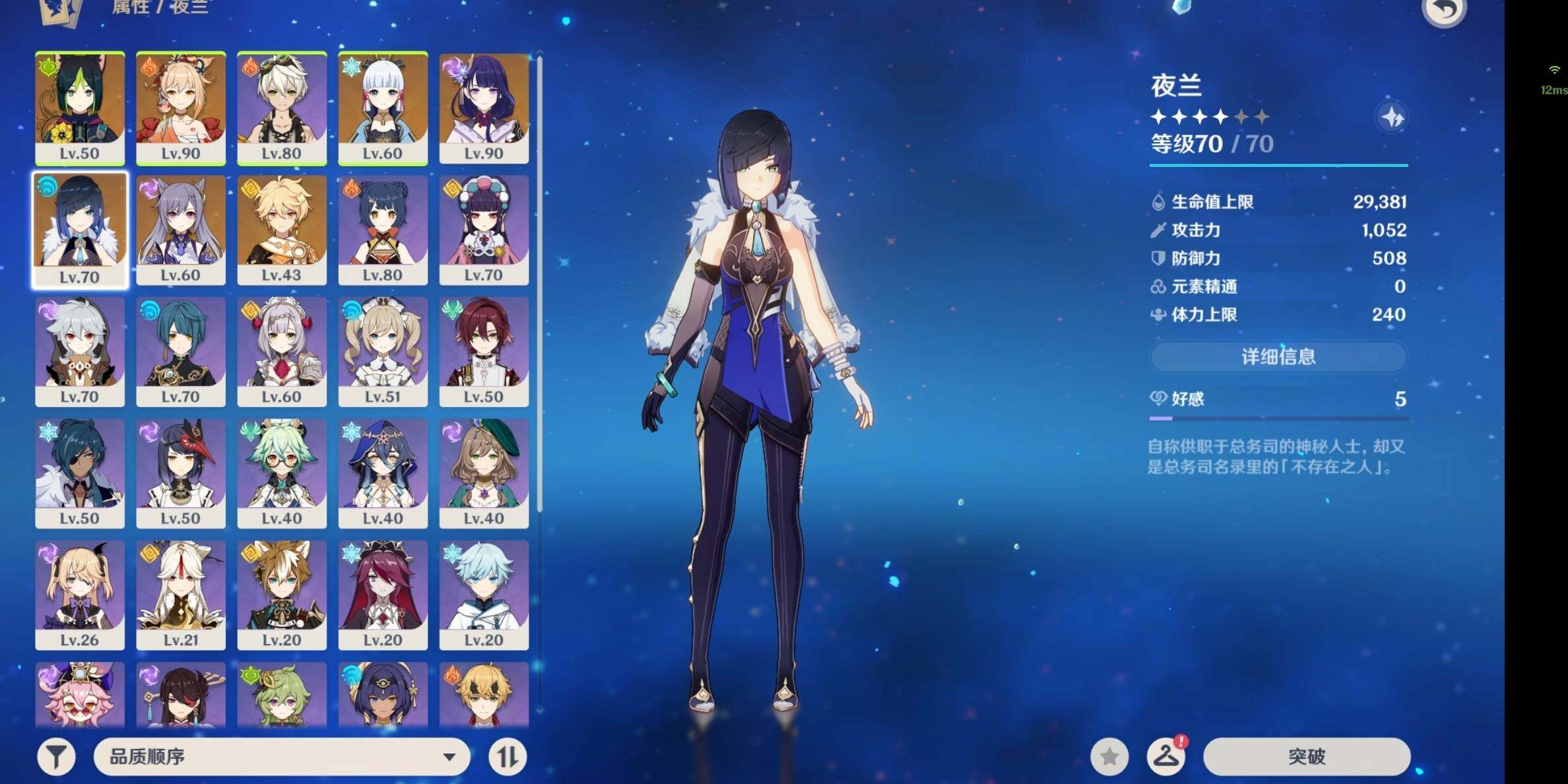 YSEY31146原神账号详情图13