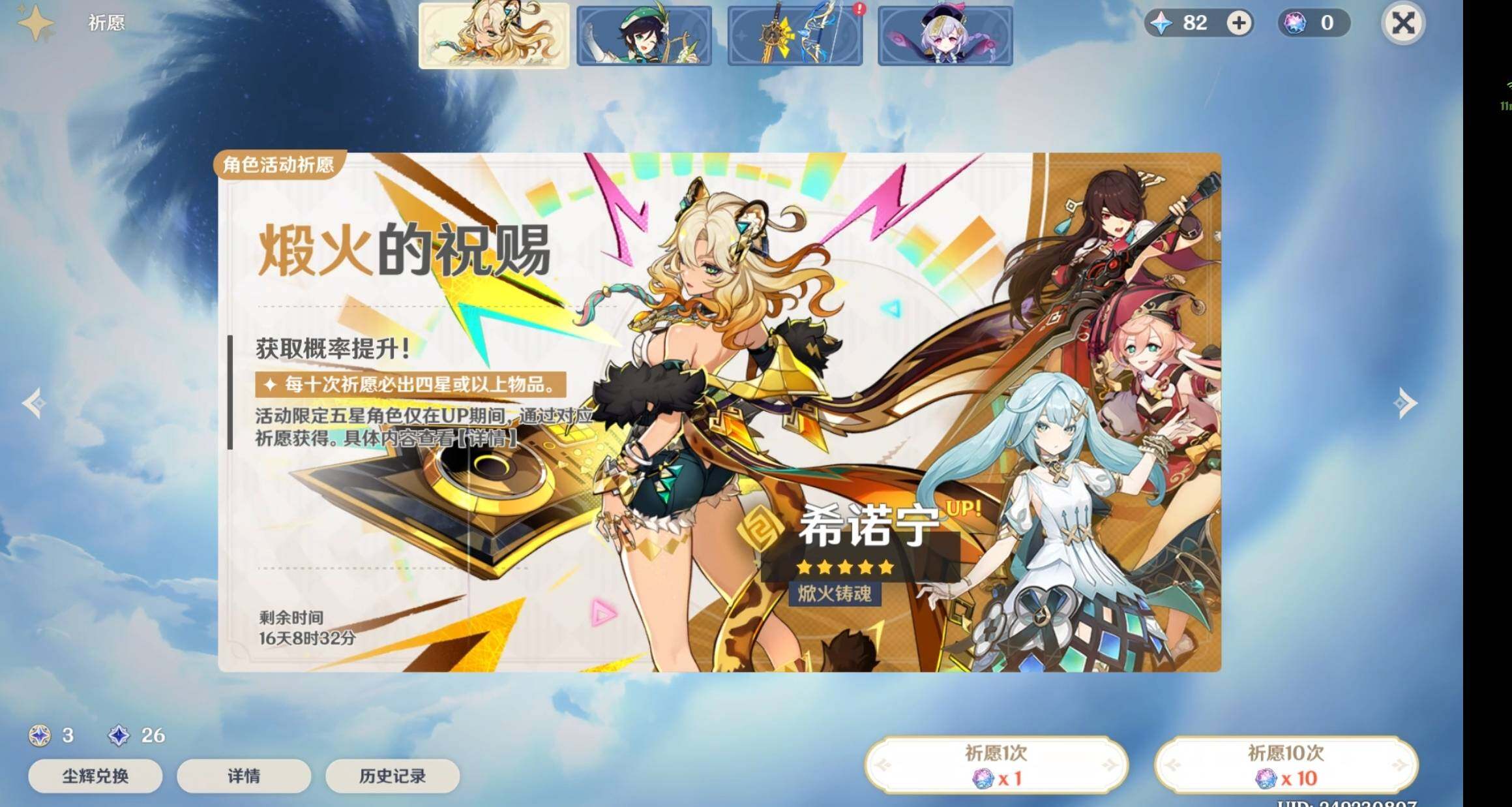 YSEY31146原神账号详情图17