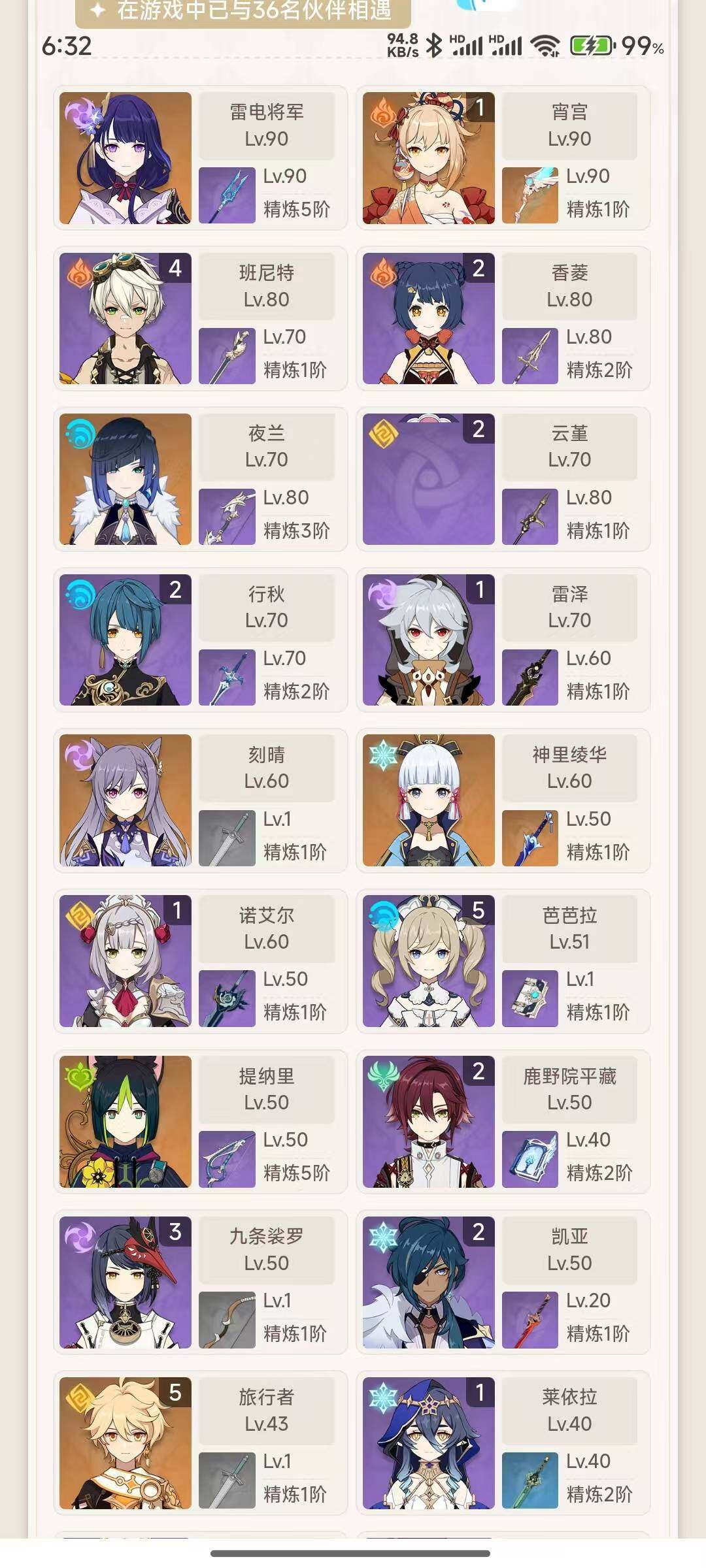 YSEY31146原神账号详情图19