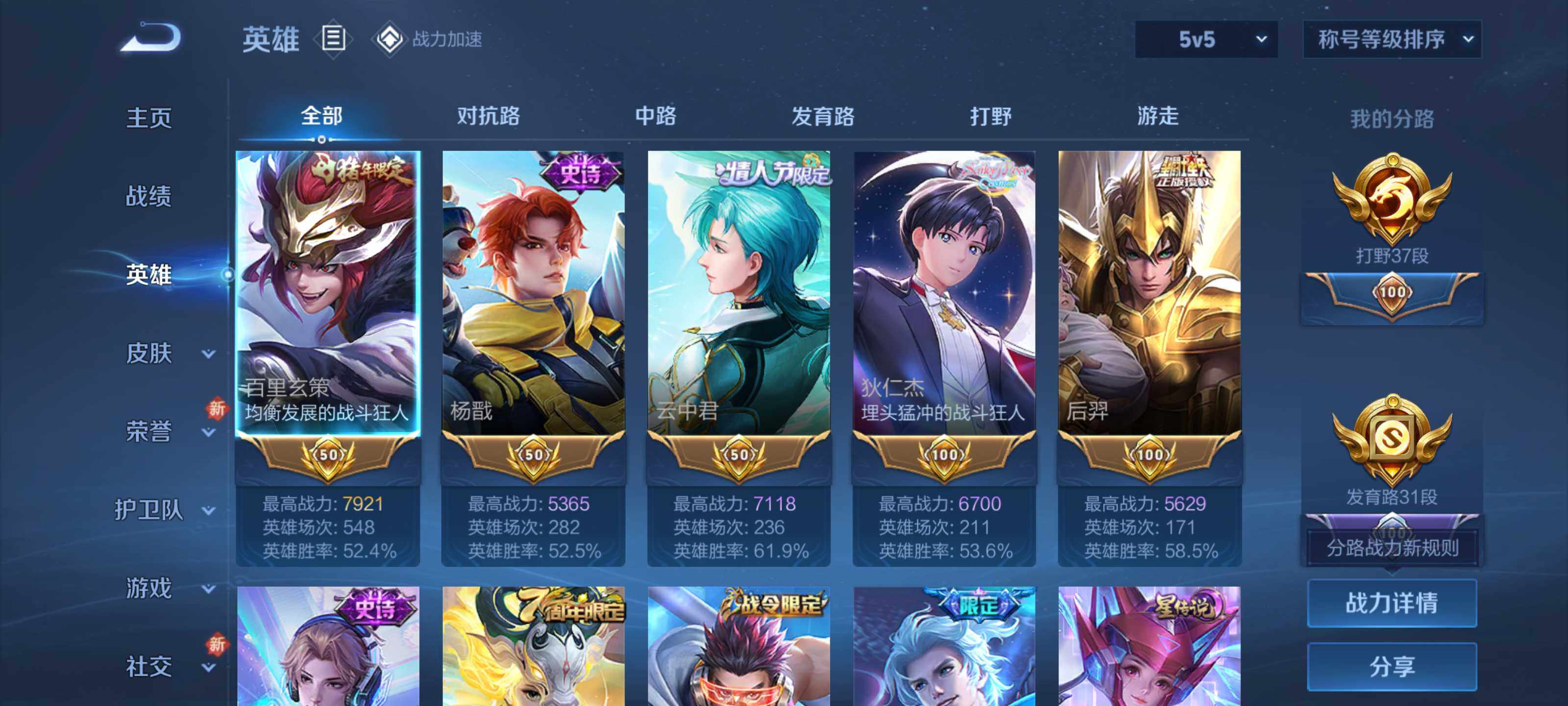 WZEY3127799王者荣耀账号详情图11 WZEY3127799王者荣耀账号详情图11