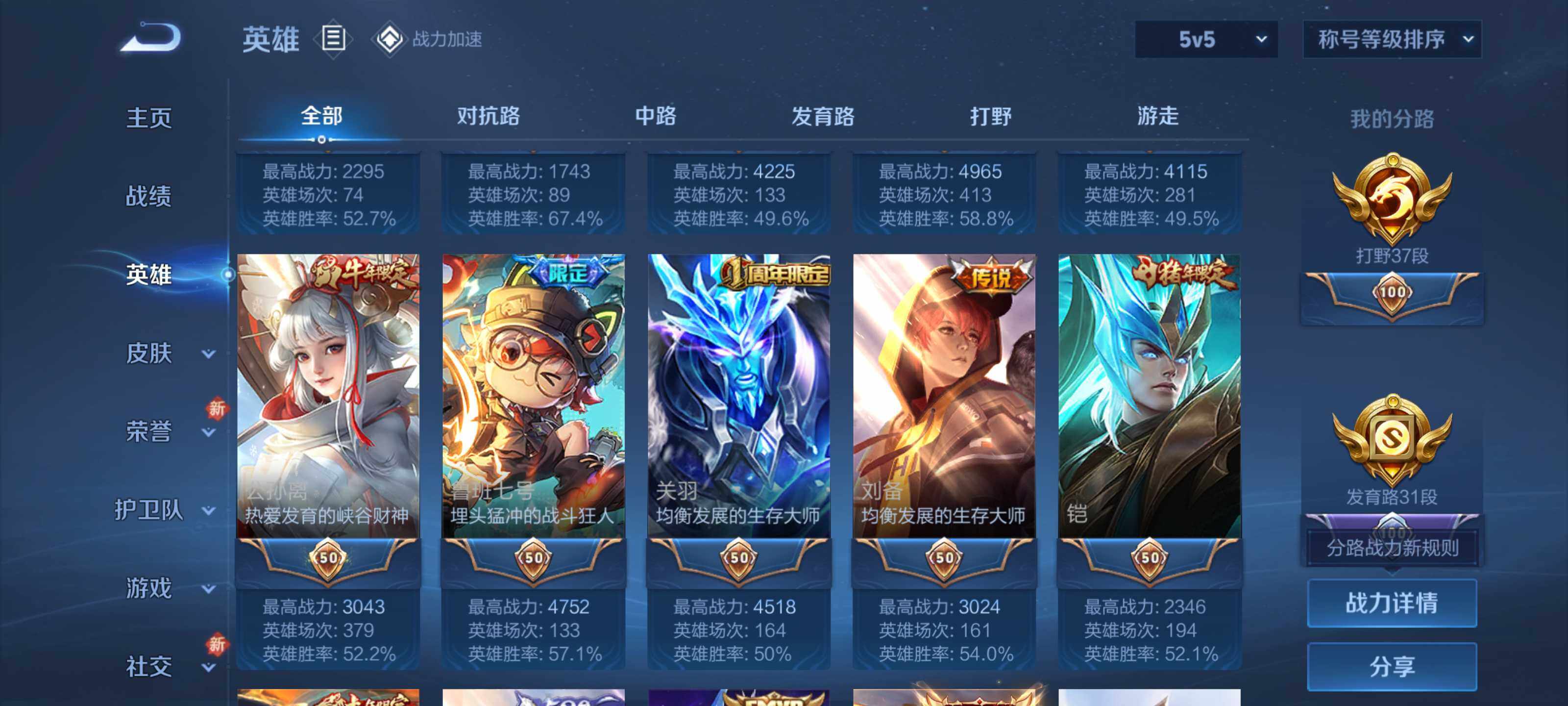 WZEY3127799王者荣耀账号详情图15 WZEY3127799王者荣耀账号详情图15