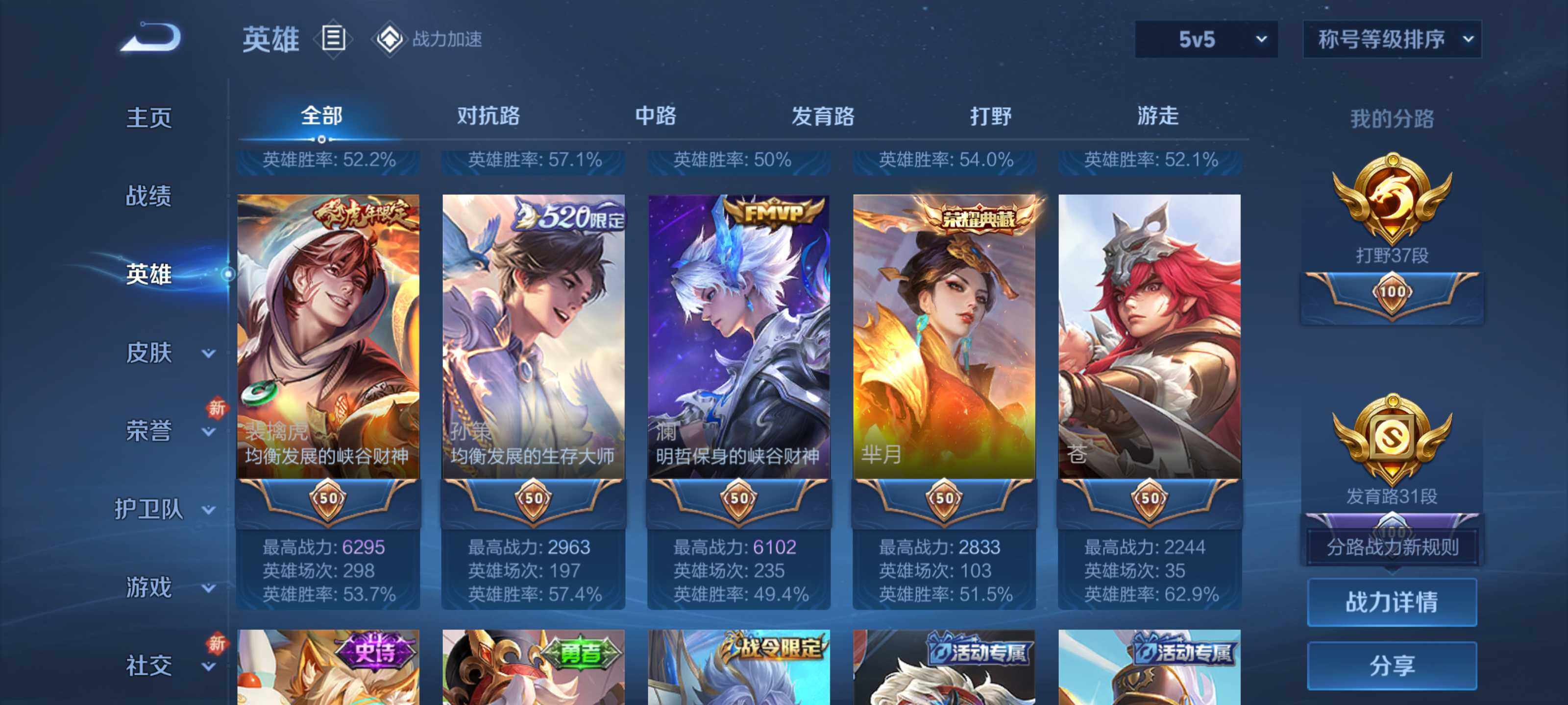 WZEY3127799王者荣耀账号详情图16 WZEY3127799王者荣耀账号详情图16