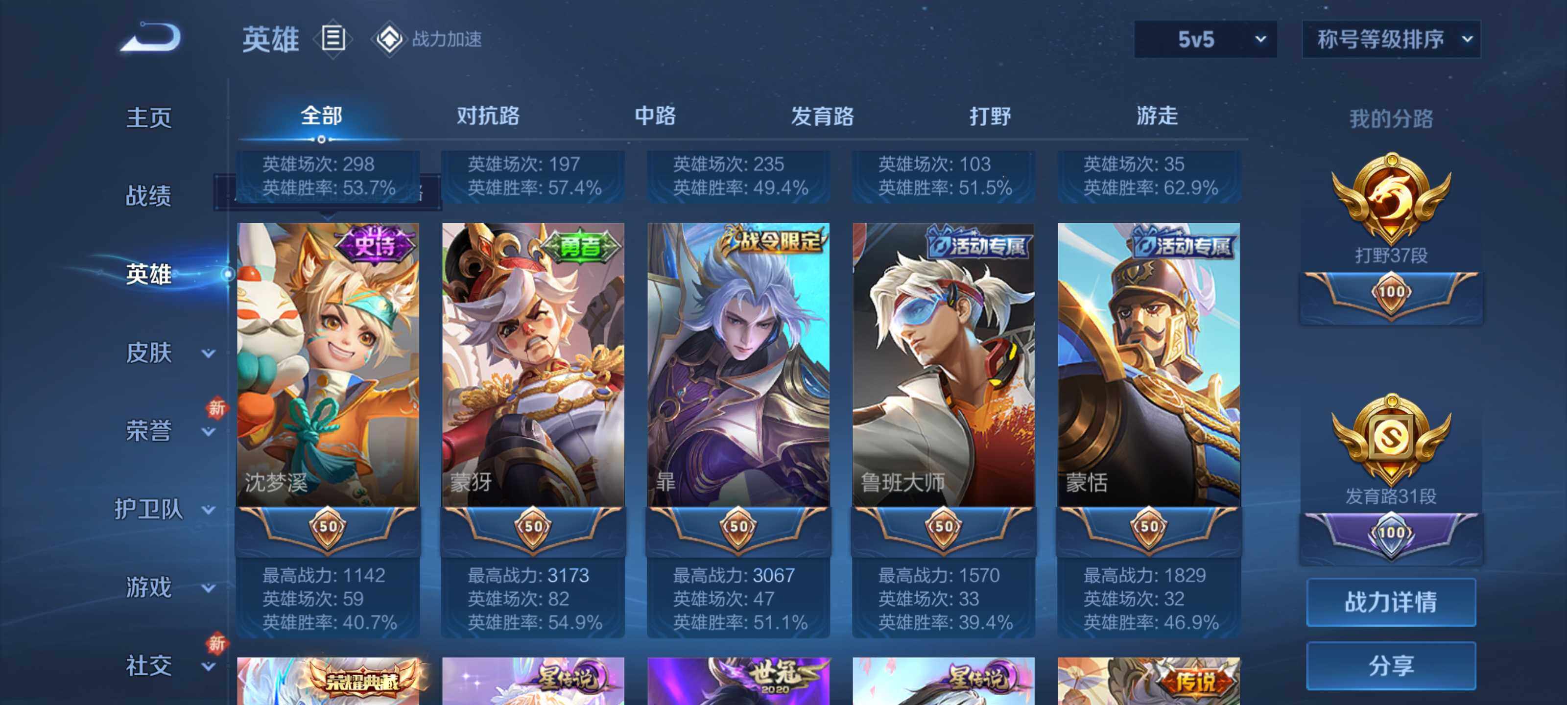 WZEY3127799王者荣耀账号详情图17 WZEY3127799王者荣耀账号详情图17