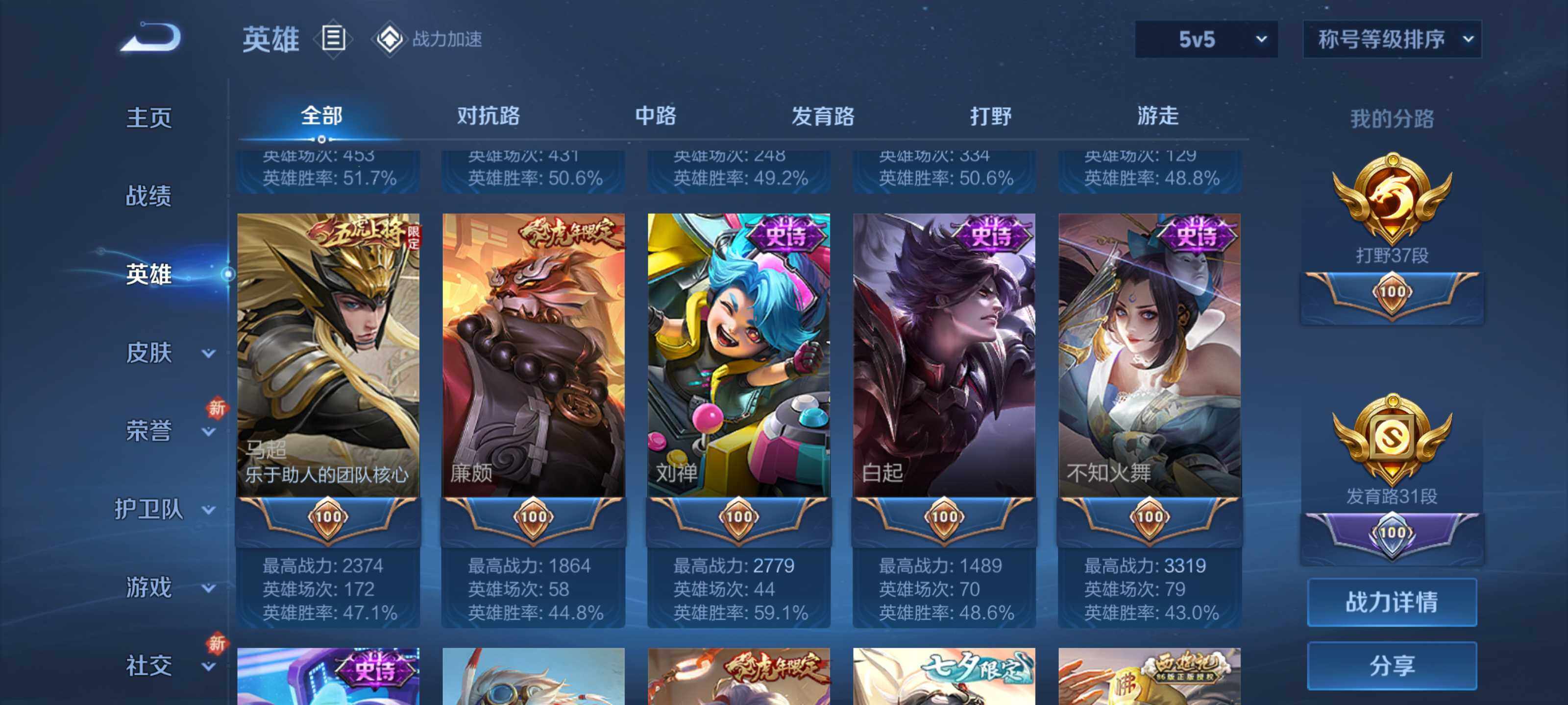 WZEY3127799王者荣耀账号详情图19 WZEY3127799王者荣耀账号详情图19