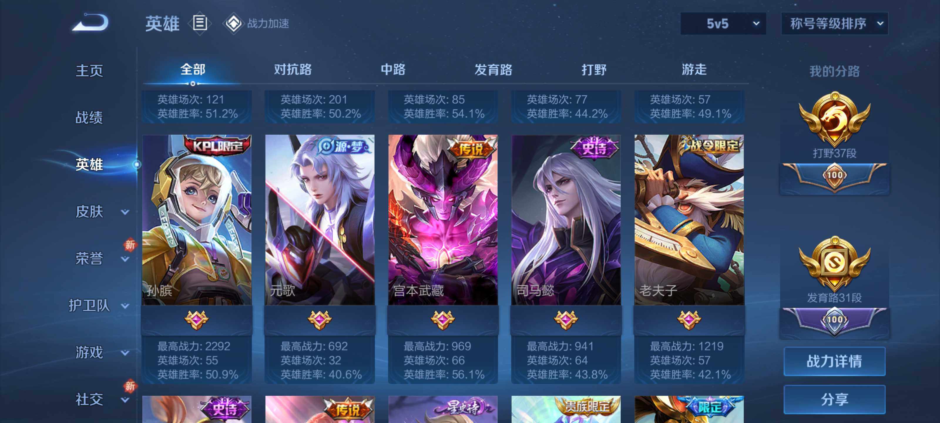 WZEY3127799王者荣耀账号详情图23 WZEY3127799王者荣耀账号详情图23