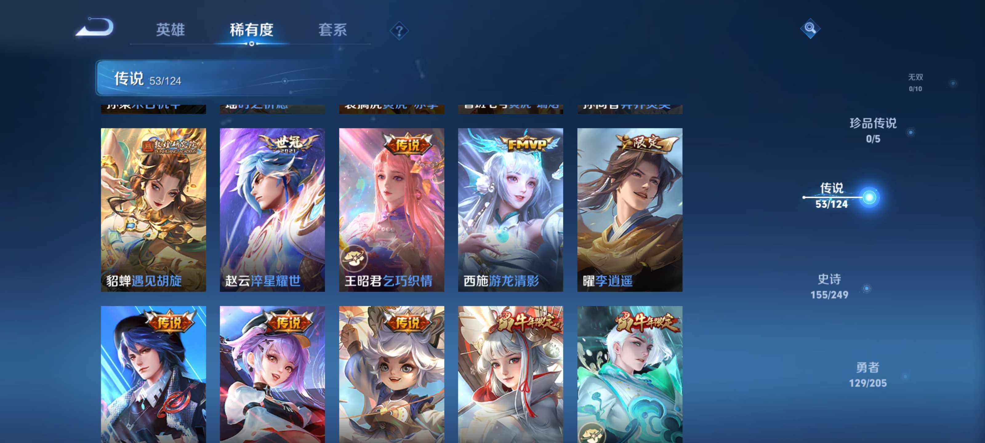 WZEY3127799王者荣耀账号详情图26 WZEY3127799王者荣耀账号详情图26