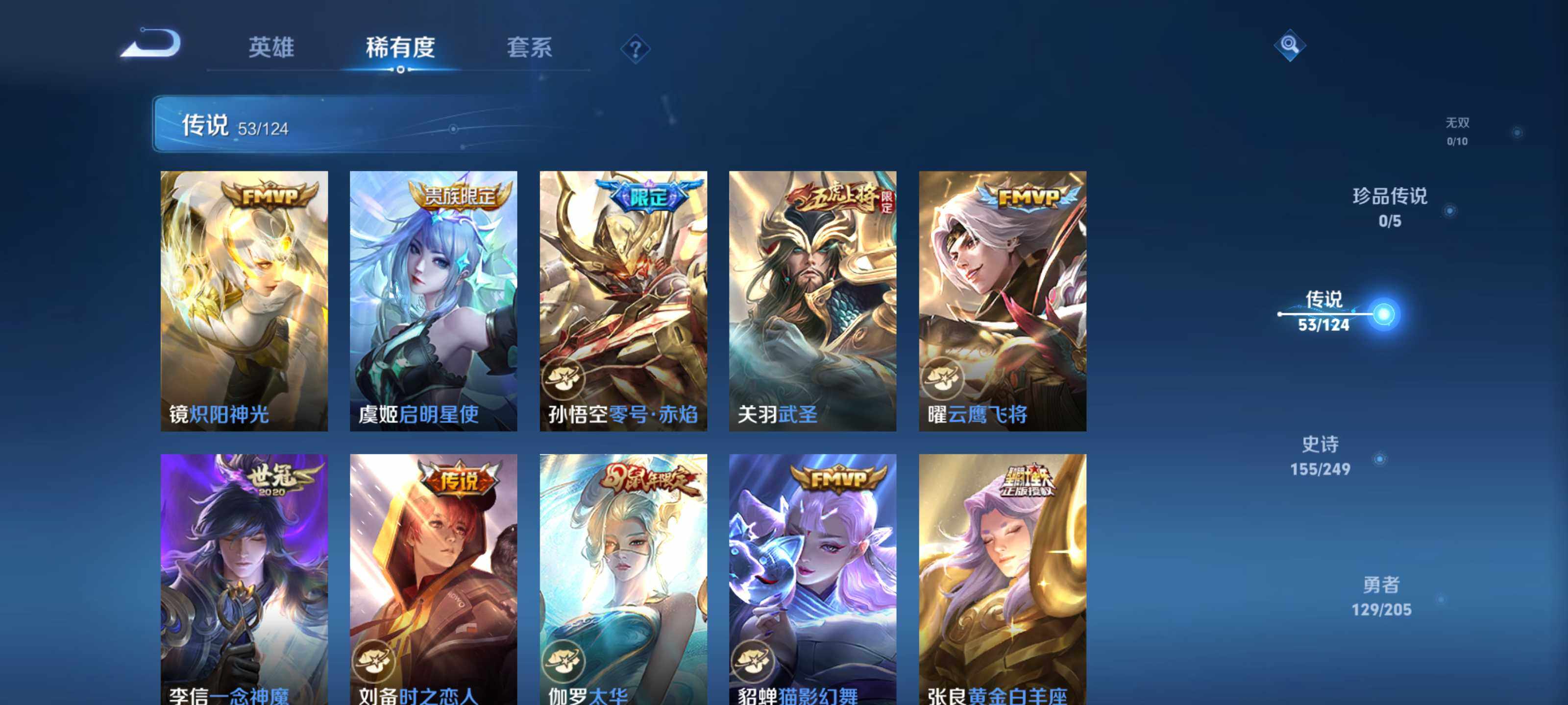 WZEY3127799王者荣耀账号详情图27 WZEY3127799王者荣耀账号详情图27
