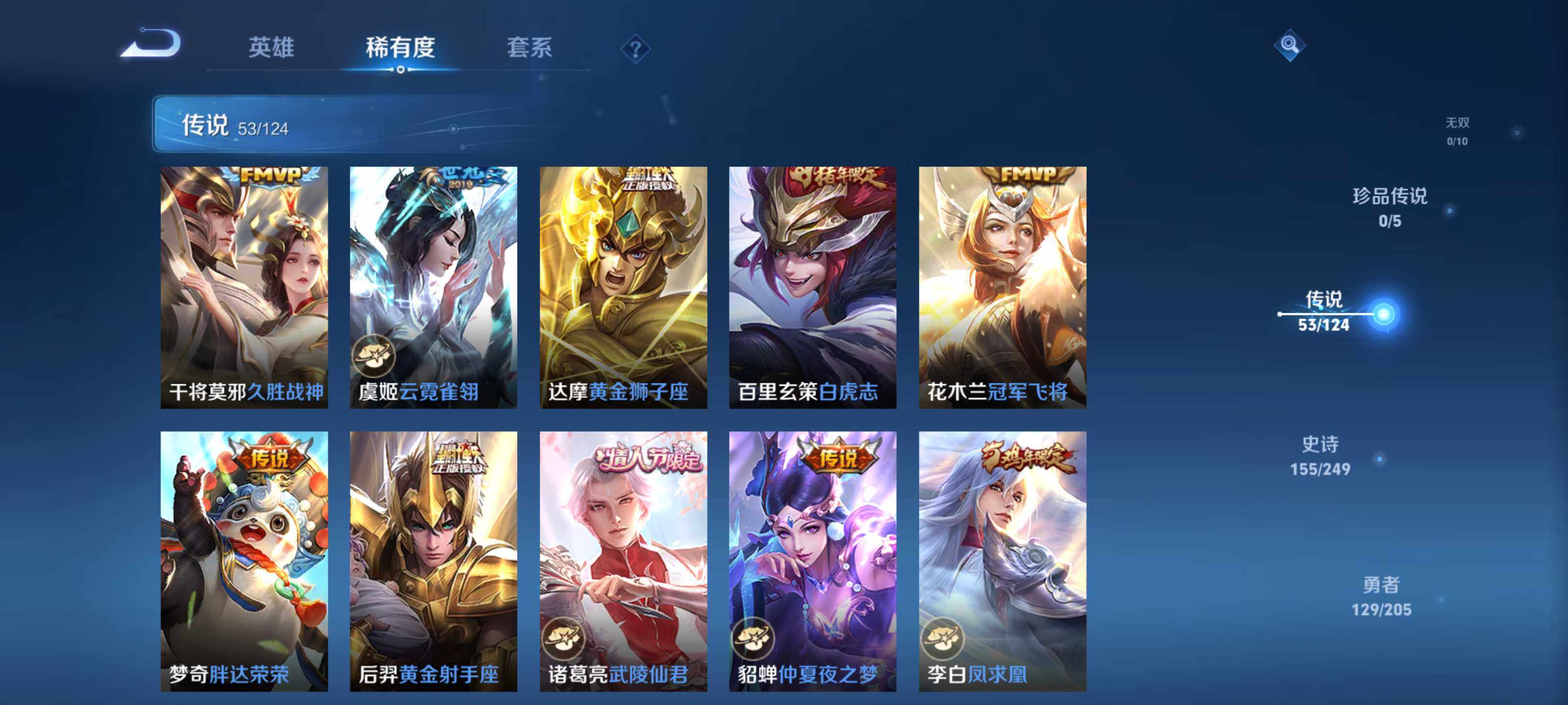 WZEY3127799王者荣耀账号详情图28 WZEY3127799王者荣耀账号详情图28