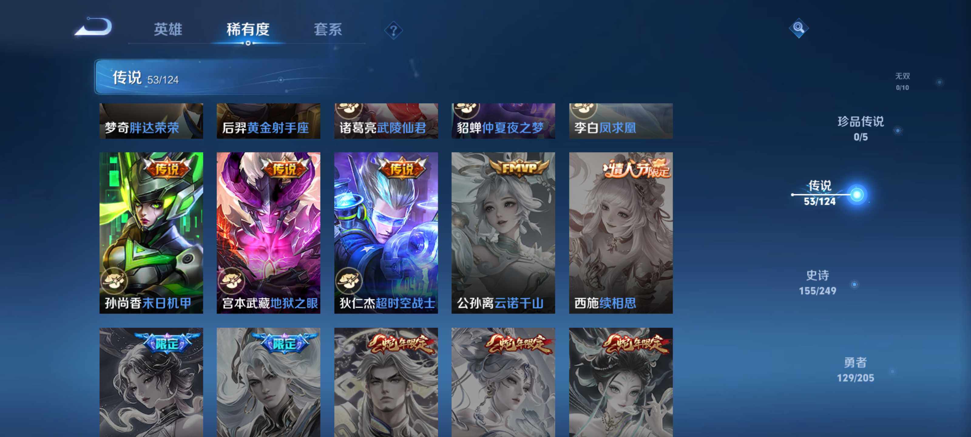 WZEY3127799王者荣耀账号详情图29 WZEY3127799王者荣耀账号详情图29