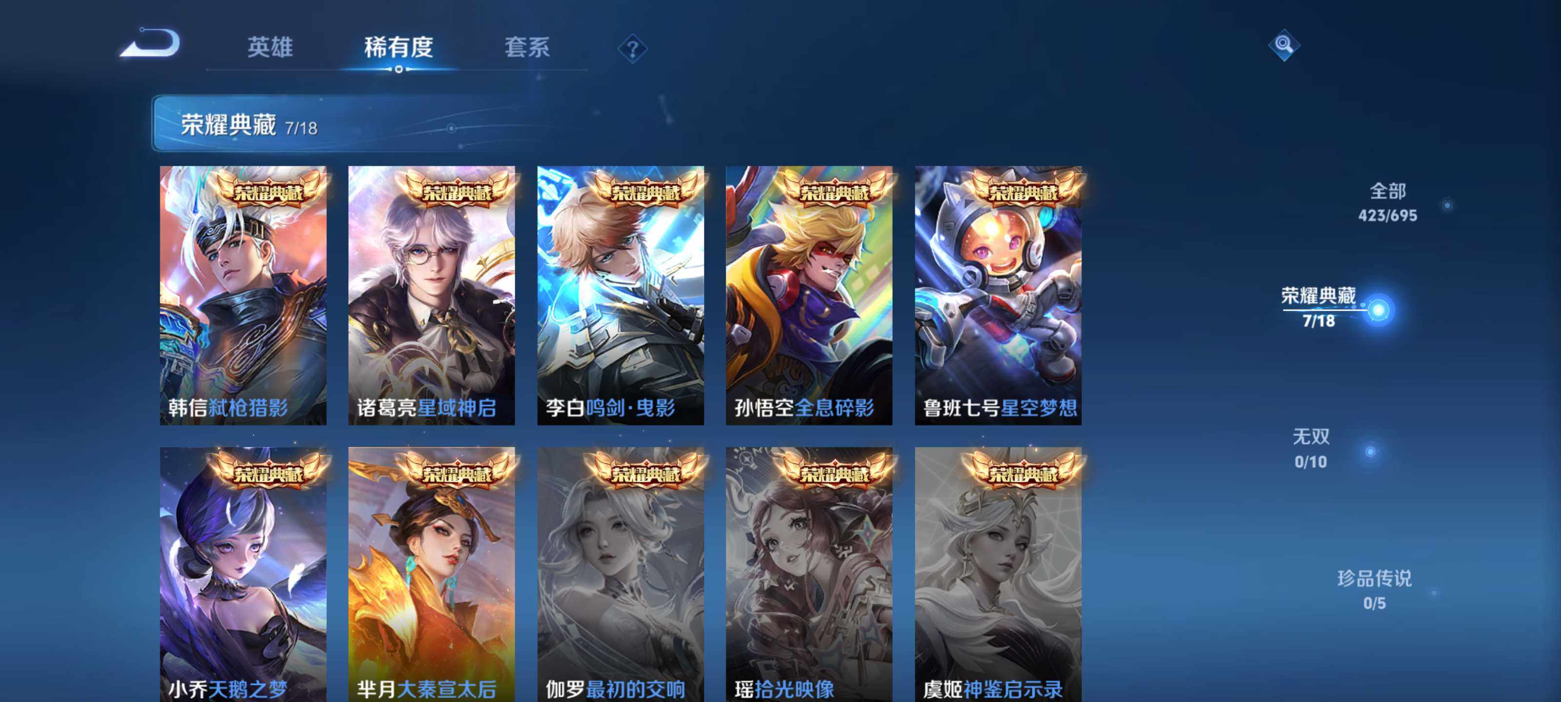 WZEY3127799王者荣耀账号详情图30 WZEY3127799王者荣耀账号详情图30