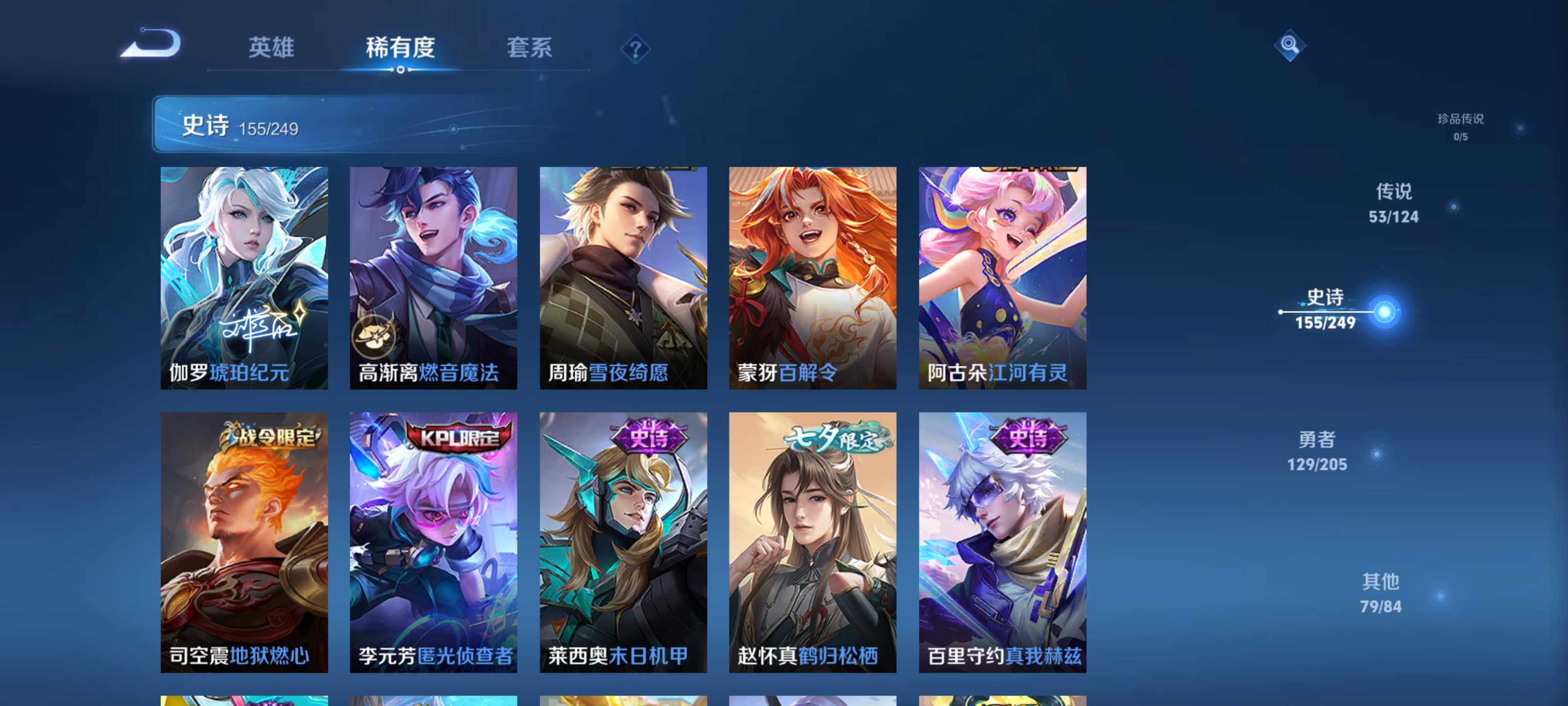 WZEY3127799王者荣耀账号详情图31 WZEY3127799王者荣耀账号详情图31