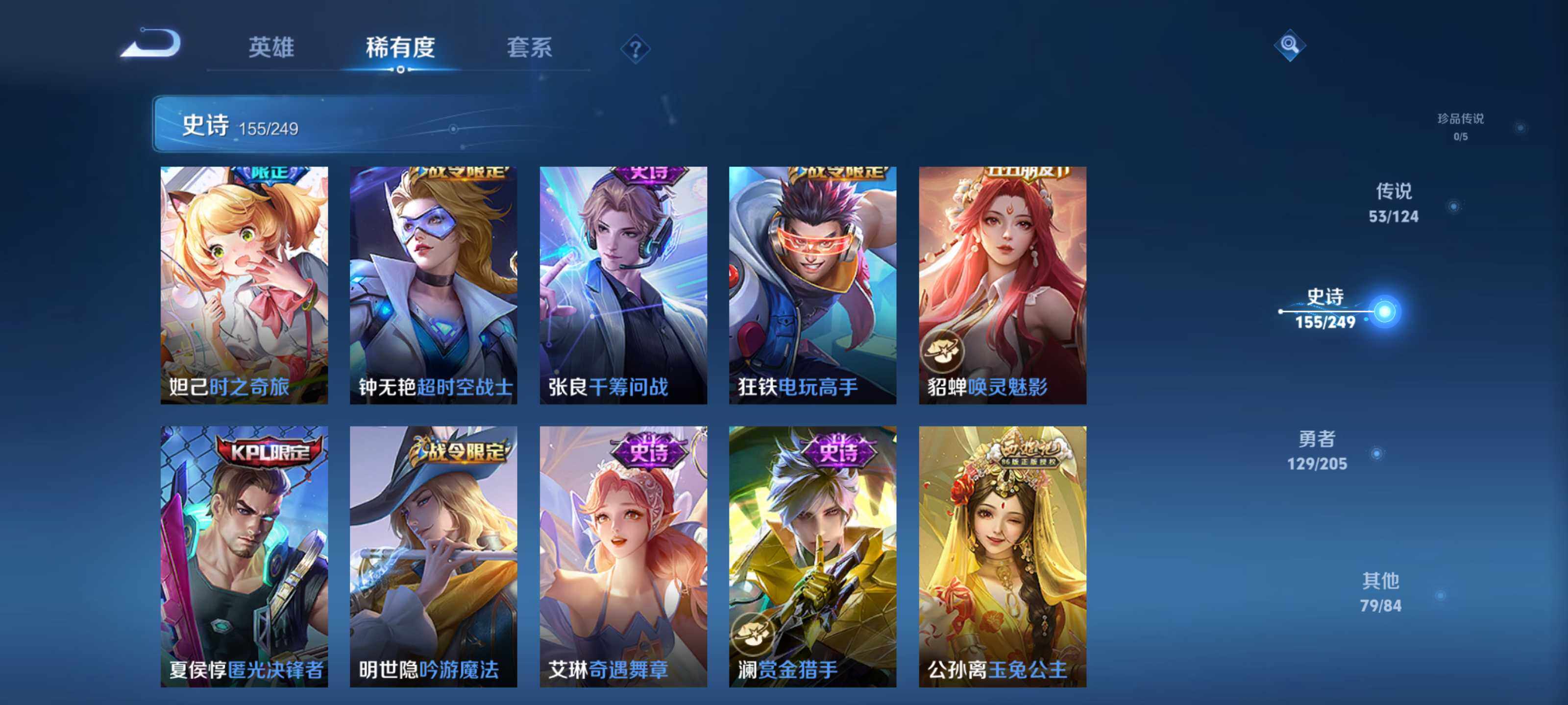WZEY3127799王者荣耀账号详情图32 WZEY3127799王者荣耀账号详情图32