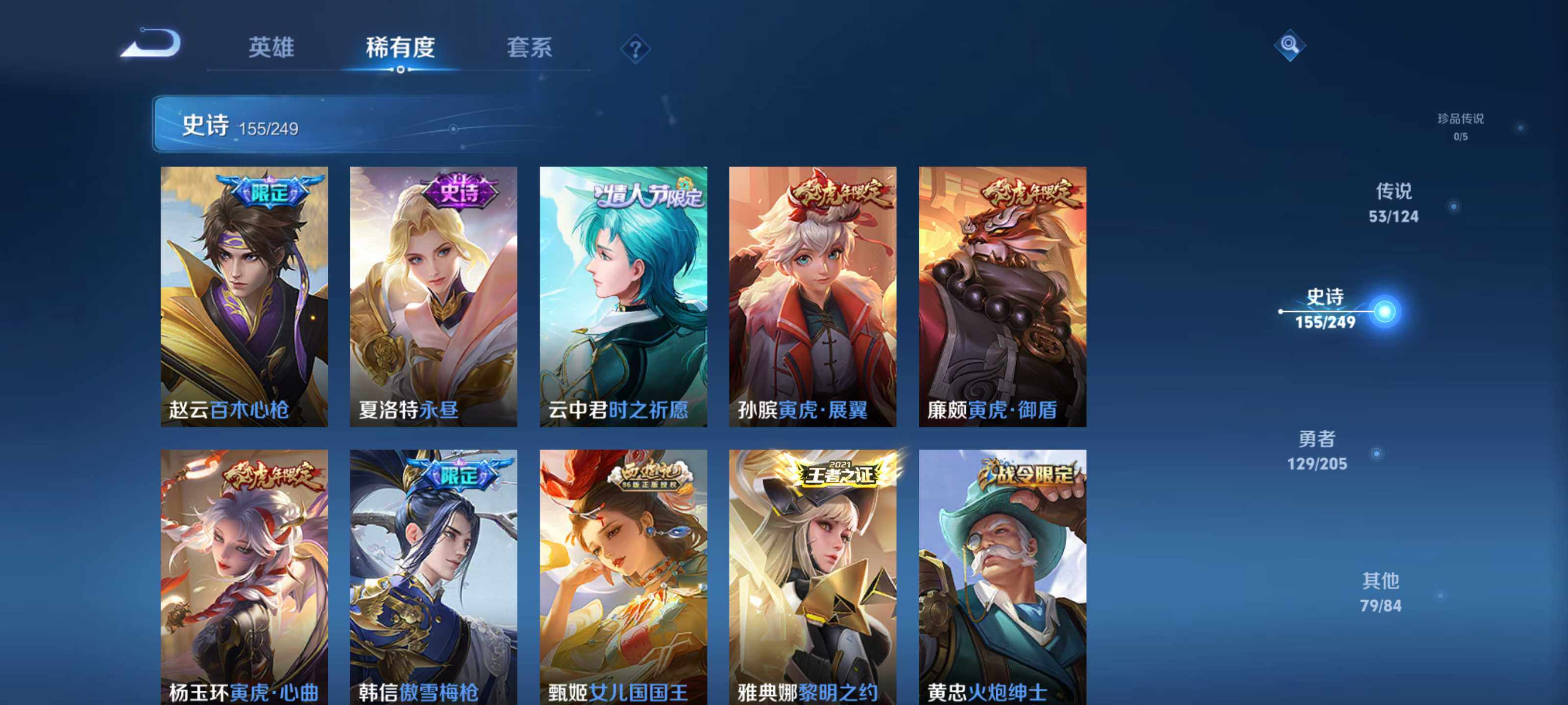 WZEY3127799王者荣耀账号详情图33 WZEY3127799王者荣耀账号详情图33