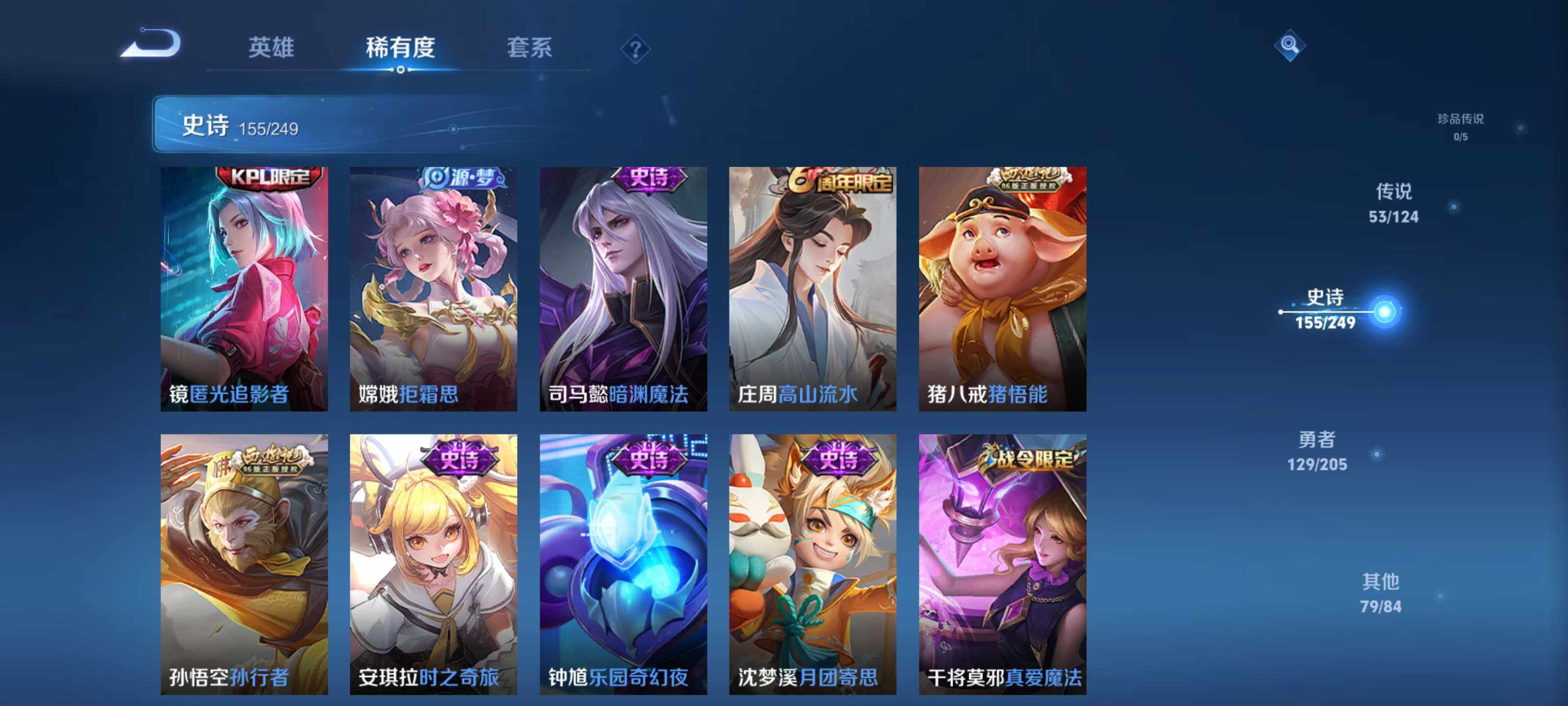 WZEY3127799王者荣耀账号详情图34 WZEY3127799王者荣耀账号详情图34