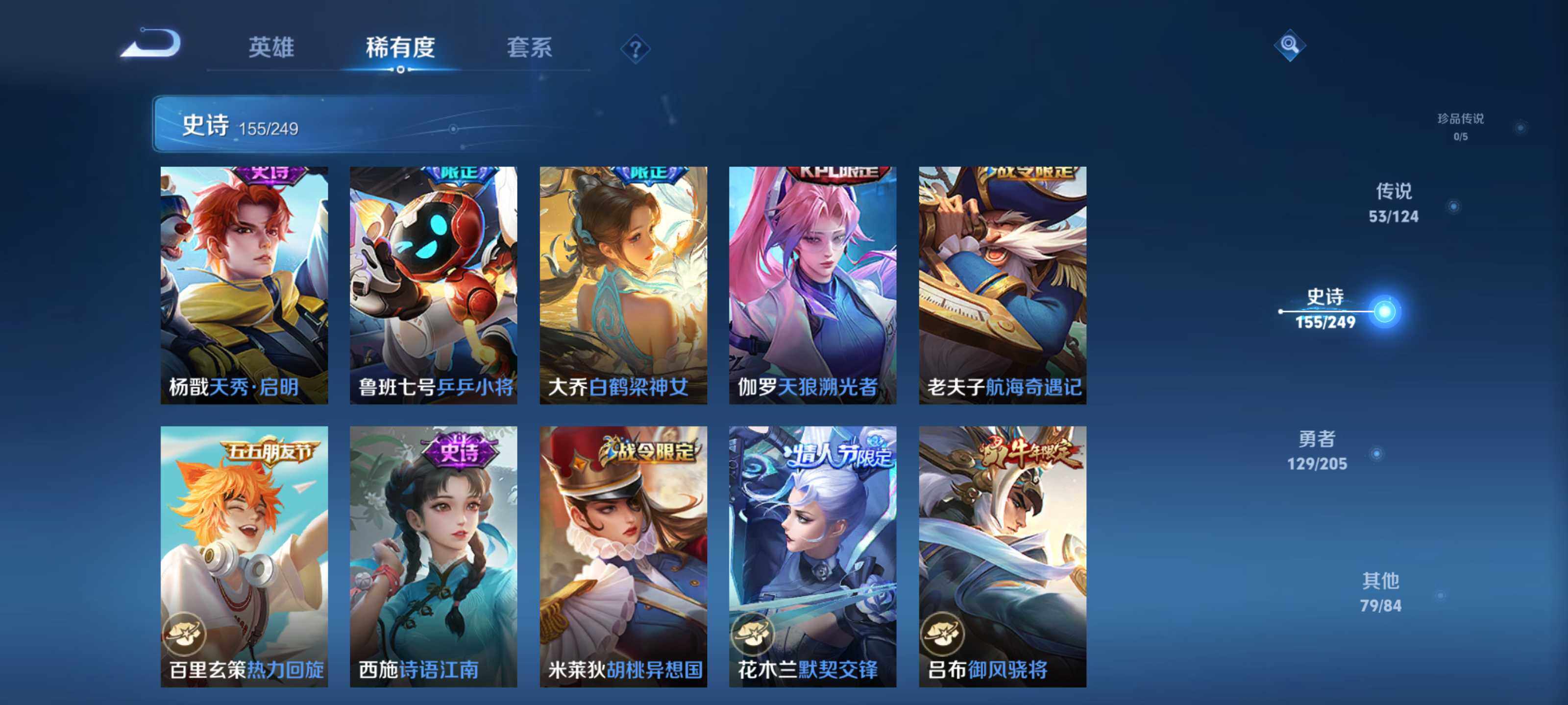 WZEY3127799王者荣耀账号详情图35 WZEY3127799王者荣耀账号详情图35