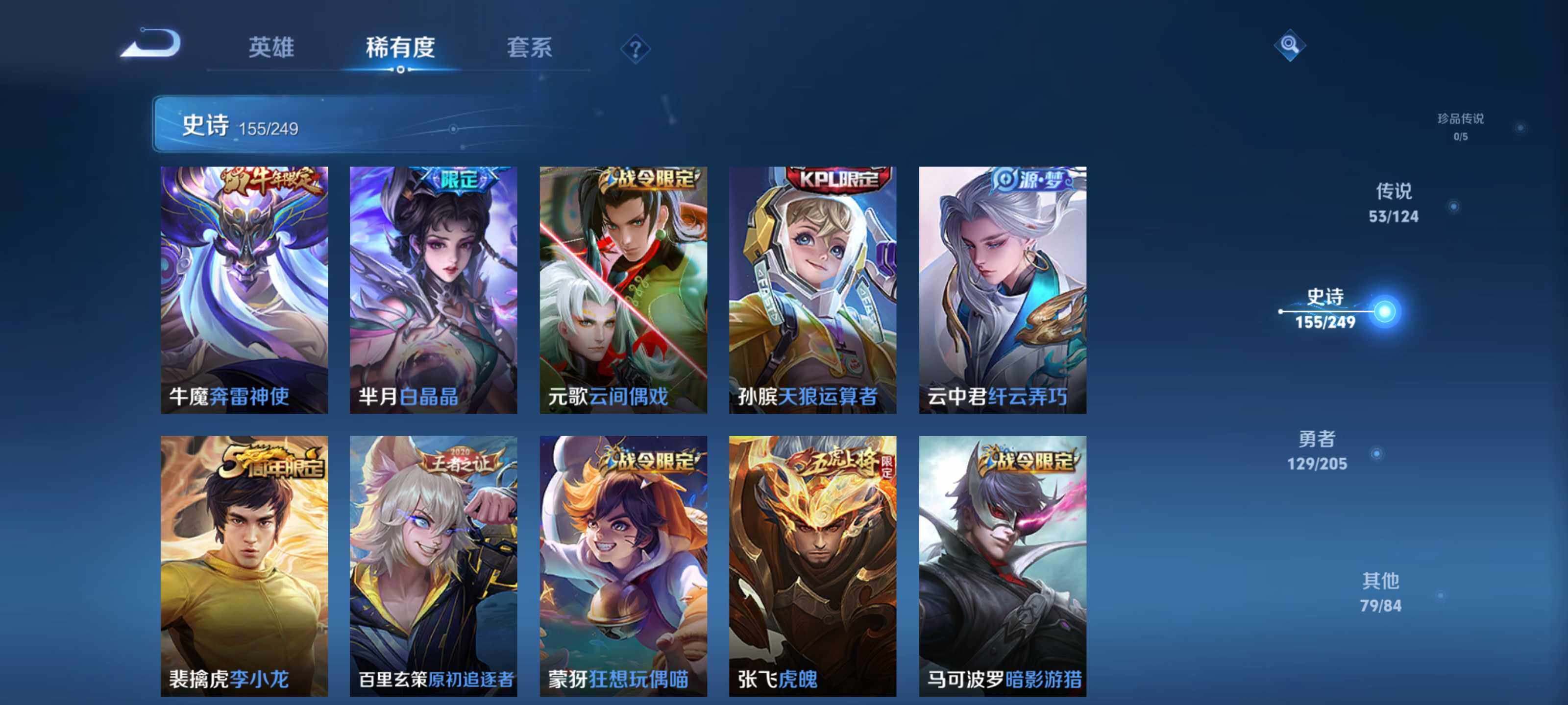 WZEY3127799王者荣耀账号详情图36 WZEY3127799王者荣耀账号详情图36