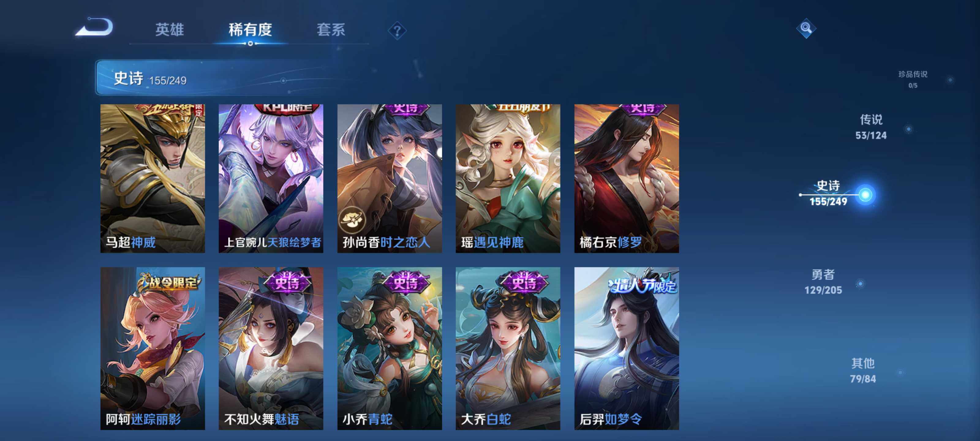 WZEY3127799王者荣耀账号详情图37 WZEY3127799王者荣耀账号详情图37