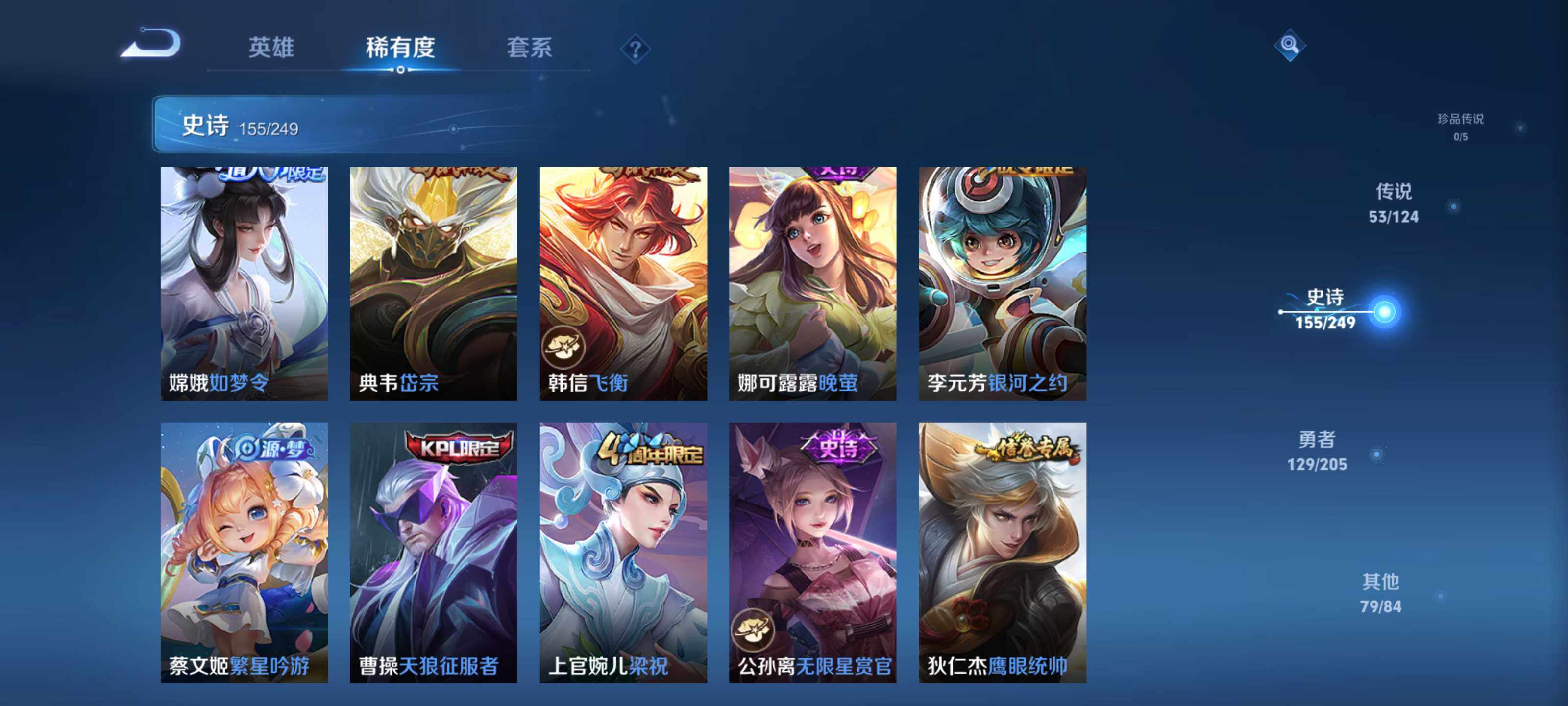 WZEY3127799王者荣耀账号详情图38 WZEY3127799王者荣耀账号详情图38
