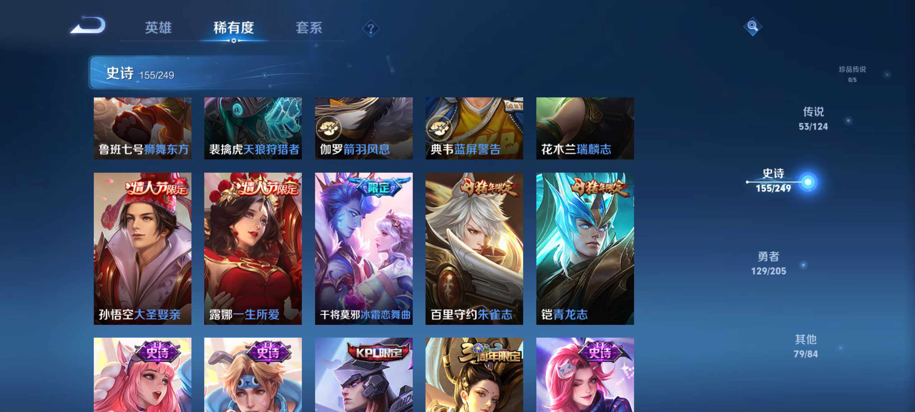 WZEY3127799王者荣耀账号详情图39 WZEY3127799王者荣耀账号详情图39