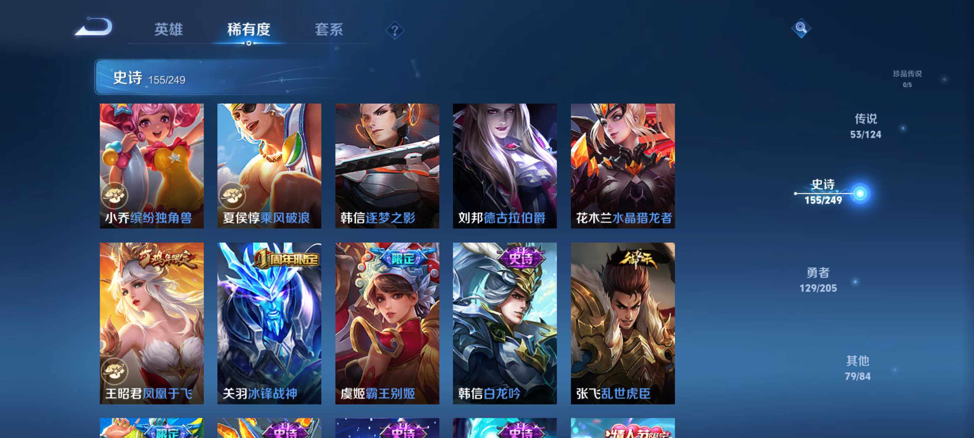 WZEY3127799王者荣耀账号详情图40 WZEY3127799王者荣耀账号详情图40