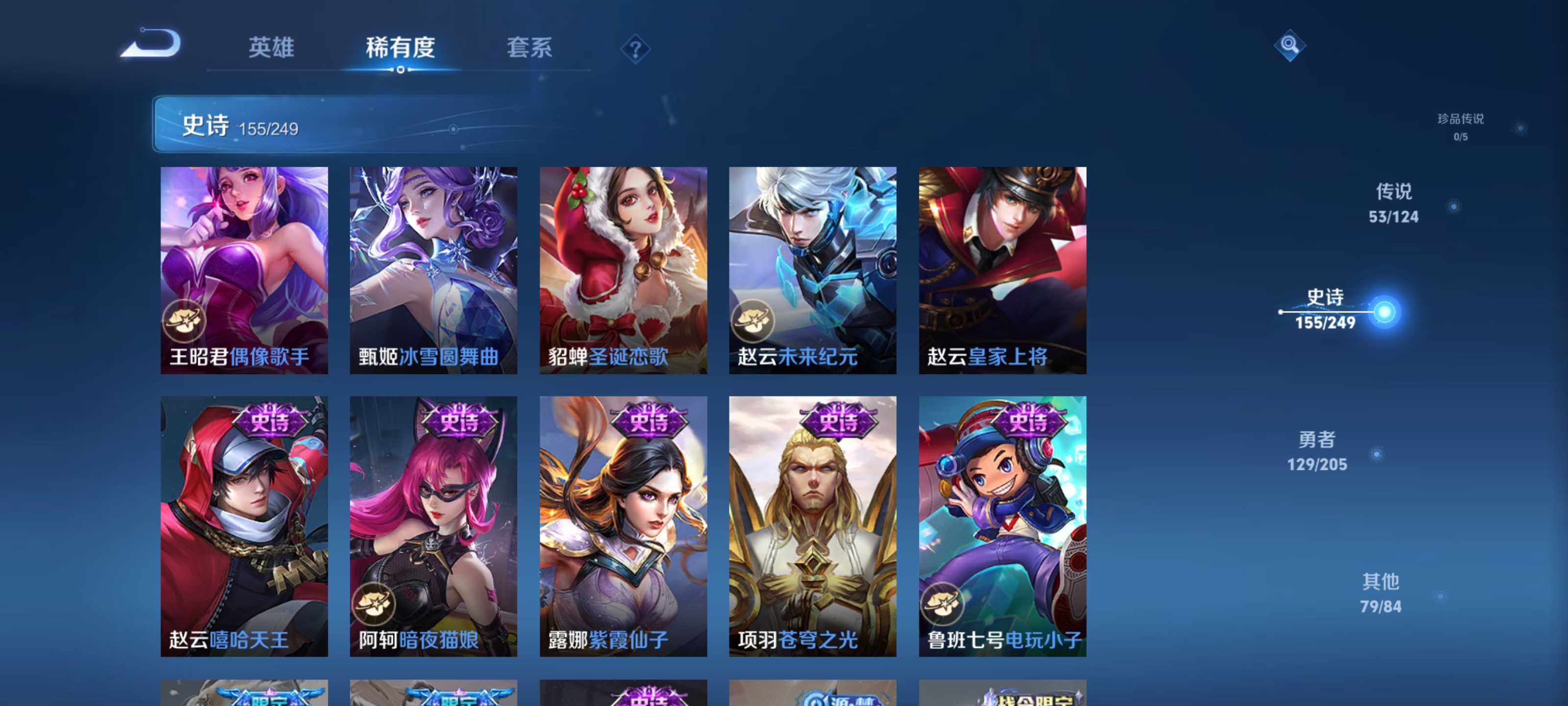 WZEY3127799王者荣耀账号详情图41 WZEY3127799王者荣耀账号详情图41
