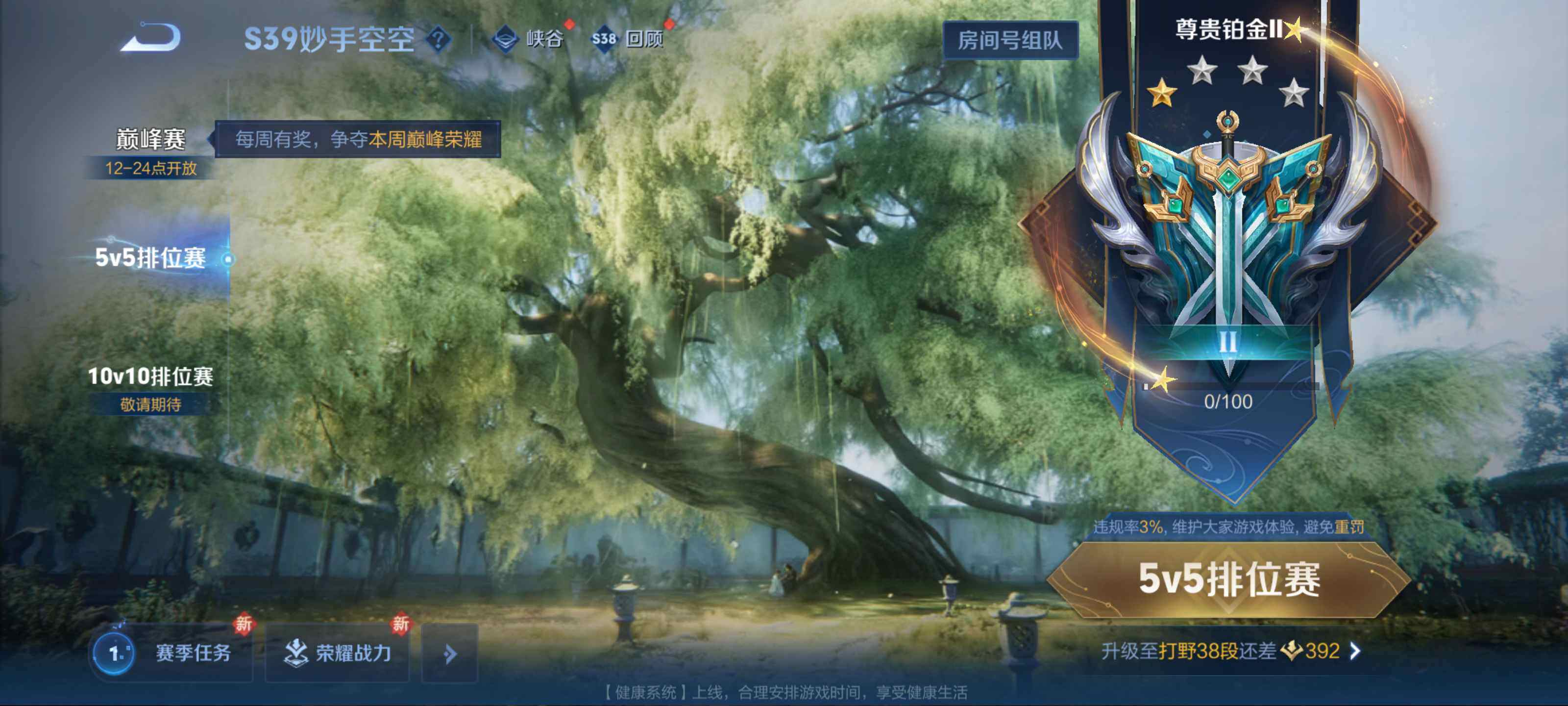 WZEY3127799王者荣耀账号详情图43 WZEY3127799王者荣耀账号详情图43