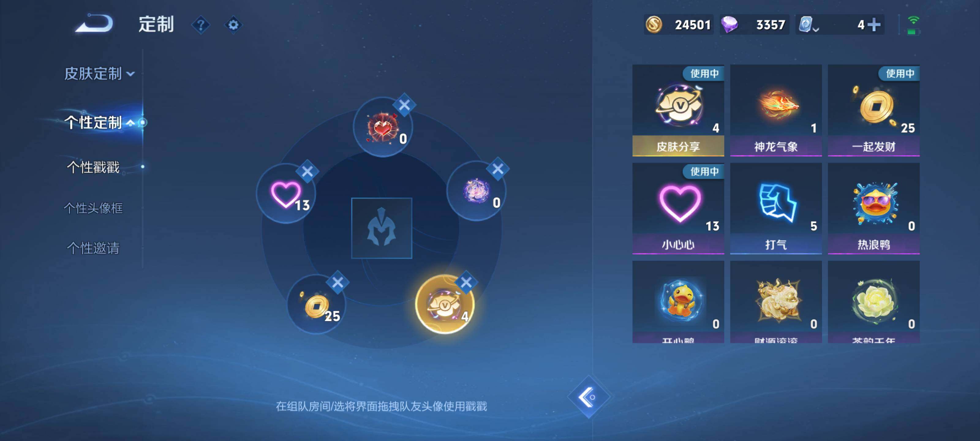 WZEY3127799王者荣耀账号详情图44 WZEY3127799王者荣耀账号详情图44