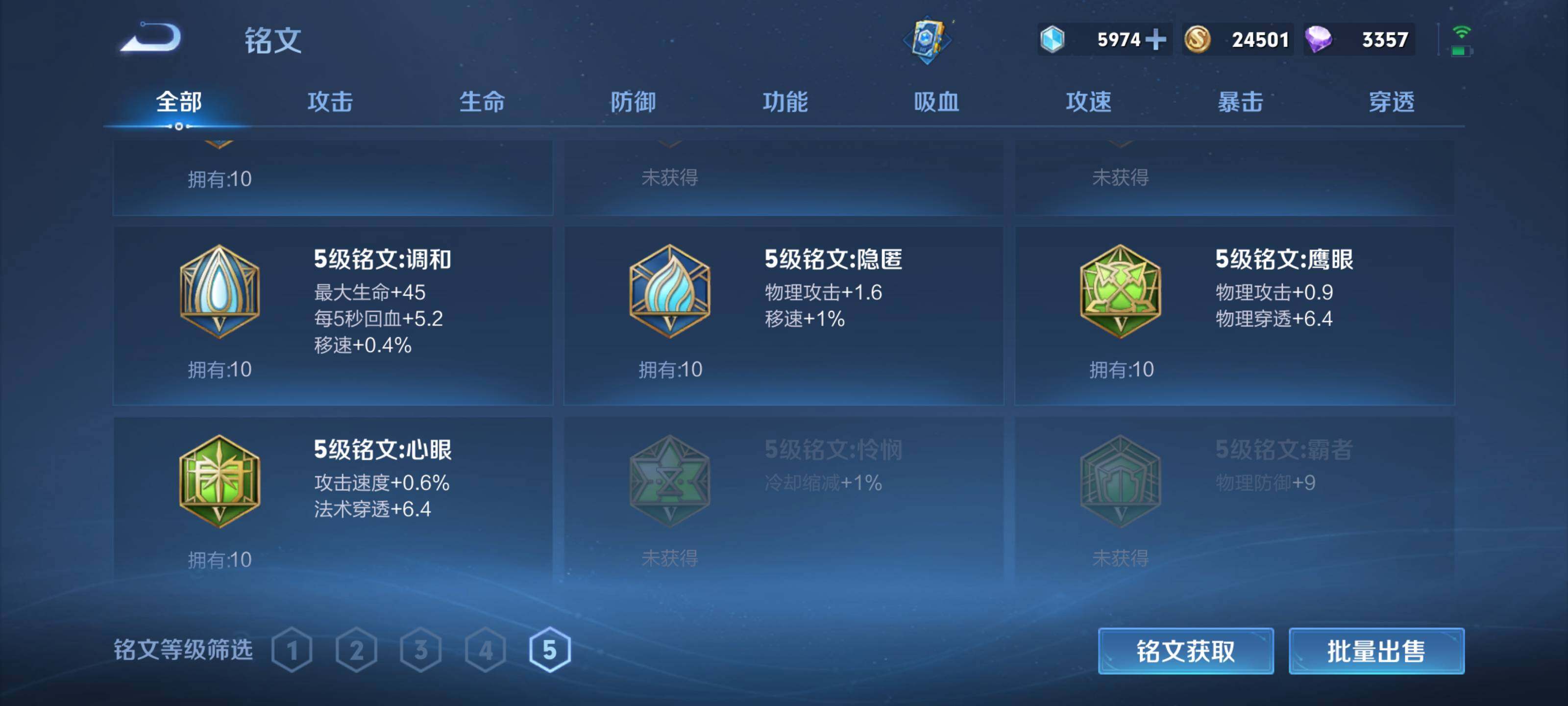 WZEY3127799王者荣耀账号详情图47 WZEY3127799王者荣耀账号详情图47